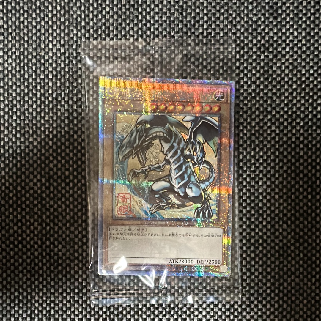 青眼の白龍 25th SE [NYC1-JP001](遊戯王カードゲーム25周年 浮世絵風 フレーム切手セット) シングルカード