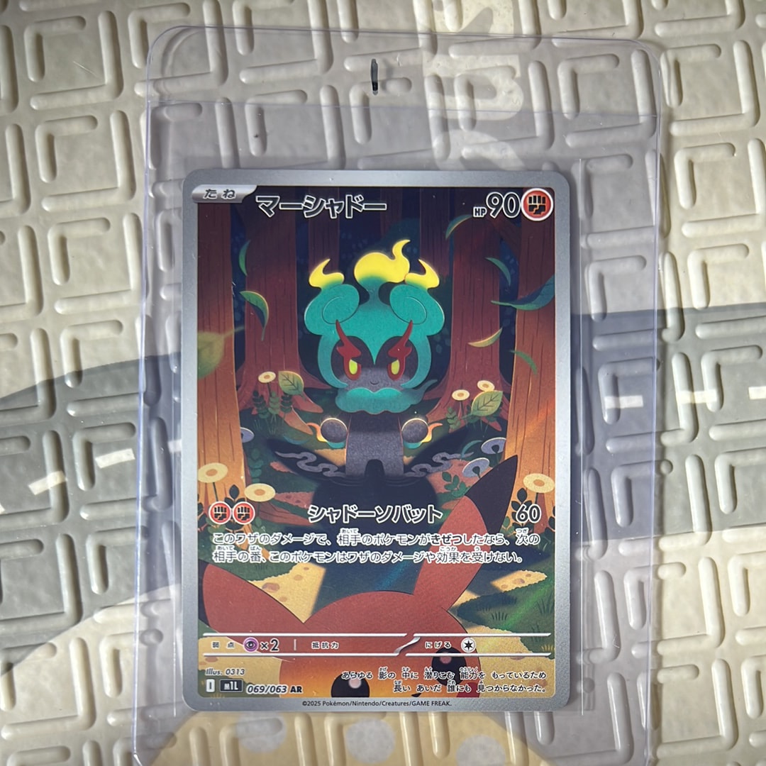 マーシャドー AR [M1L 069/063](拡張パック「メガブレイブ」)