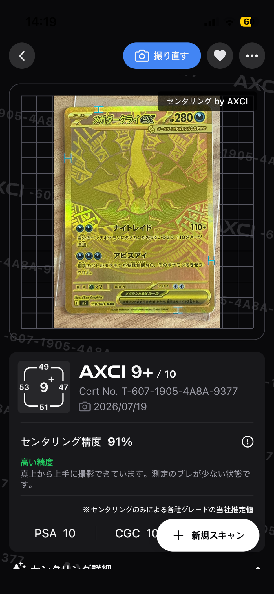 メガダークライex MUR [M5 118/081](拡張パック「アビスアイ」)通販