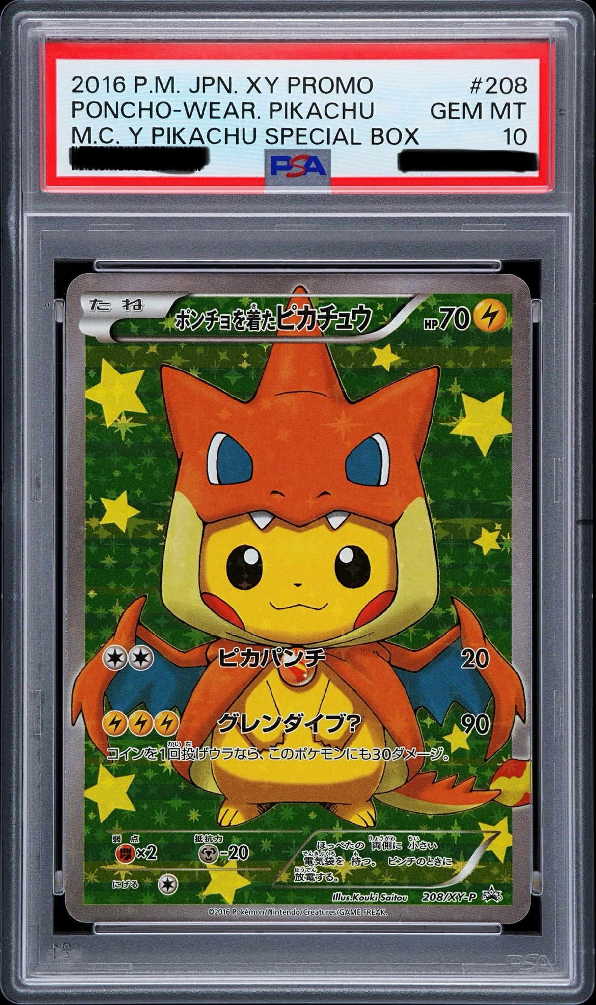 PSA10】ピカチュウ P [XY-P 206](スペシャルBOX「メガリザードンXの