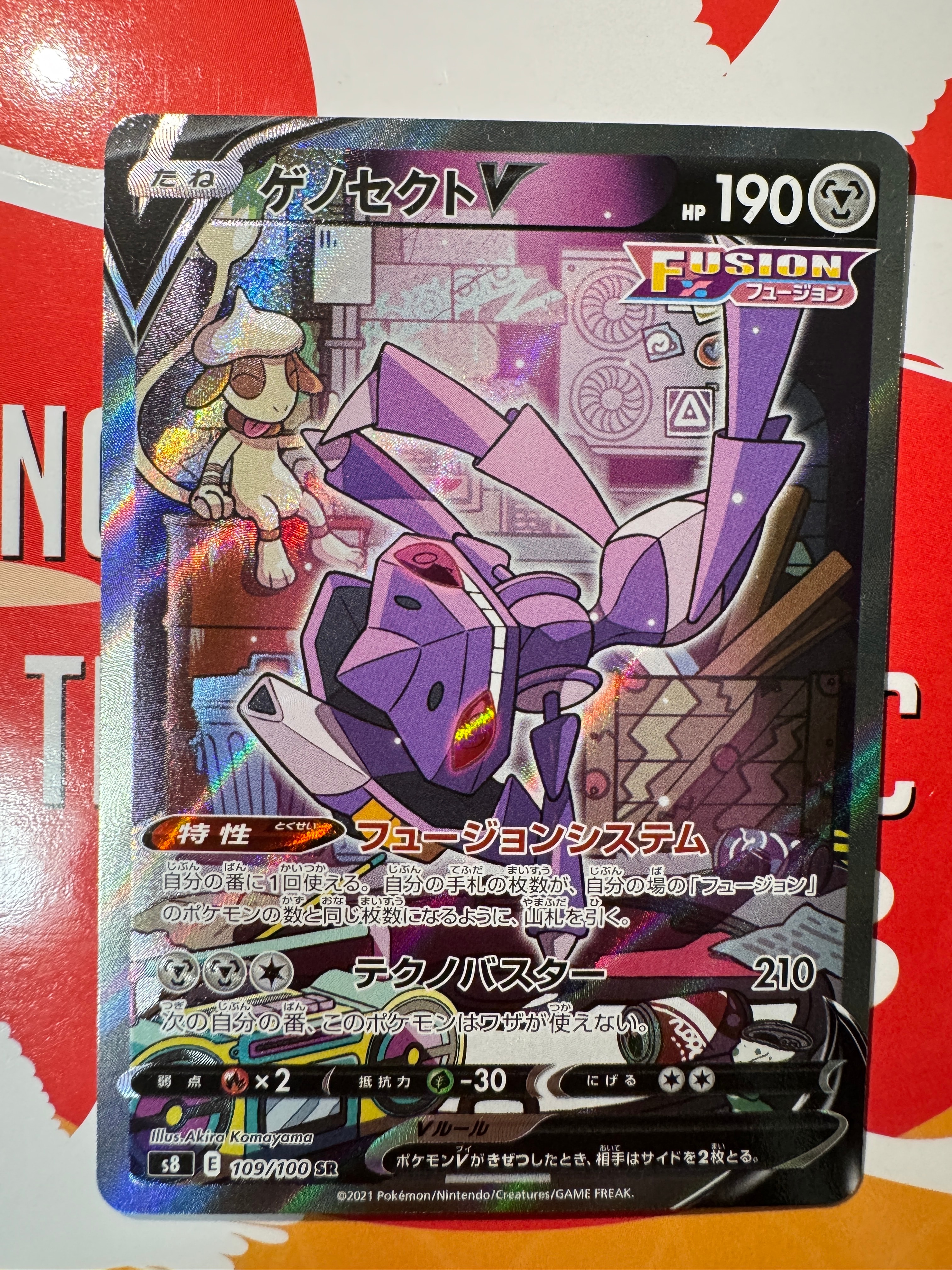 ゲノセクトV SR: SA[S8 109/100](拡張パック「フュージョンアーツ