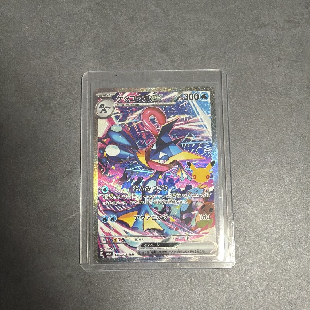 ゲッコウガex SAR [M6a 125/103](拡張パック「30th CELEBRATION」)