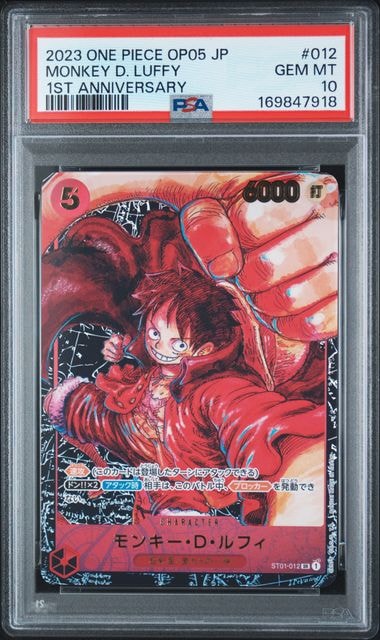 モンキー・D・ルフィ SR [ST01-012] (ブースターパック 新時代の主役)