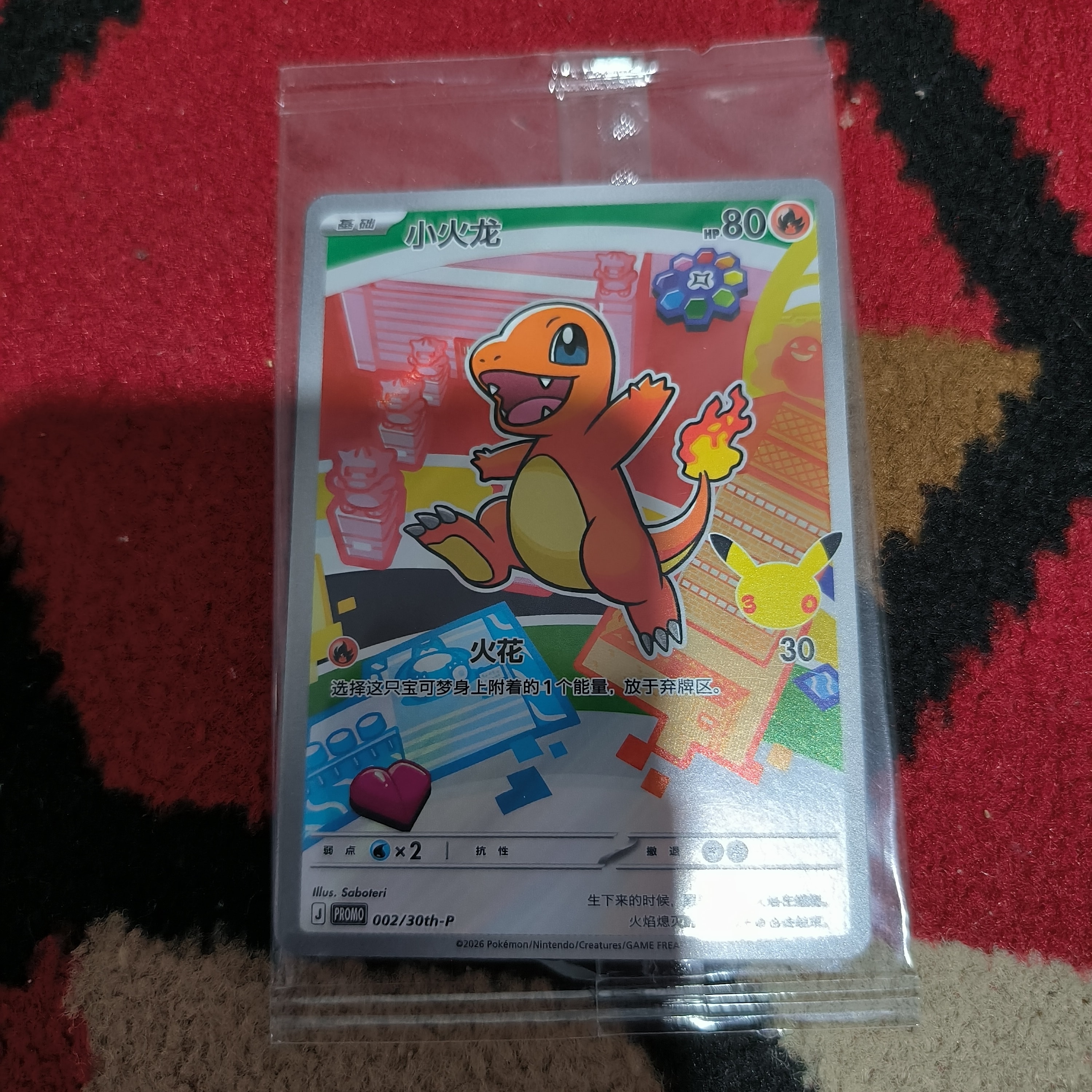 PSA9】ピカチュウ C [SM4A 015/050](拡張パック「超次元の暴獣」) 1枚