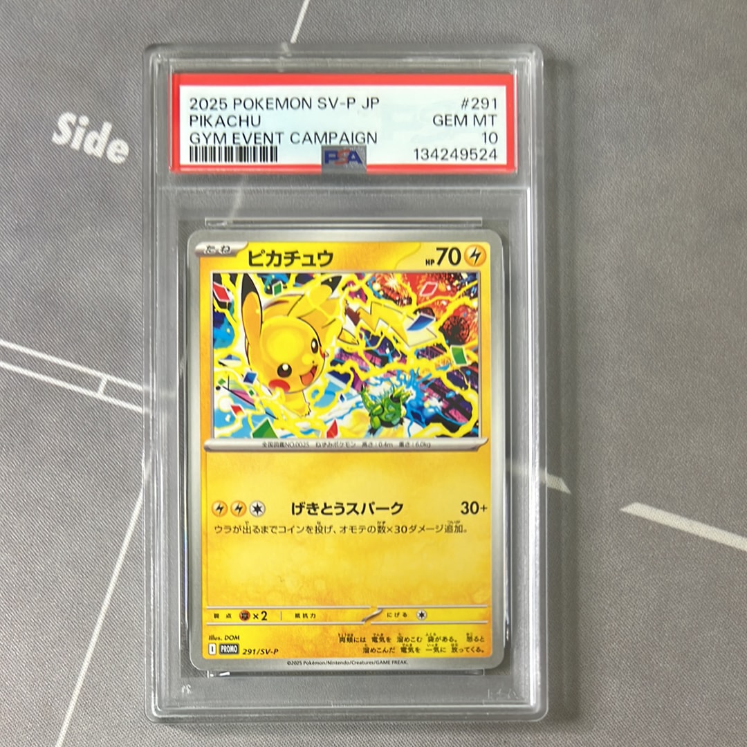 ピカチュウ P [SV-P 291](プロモーションカード「SV-P」)