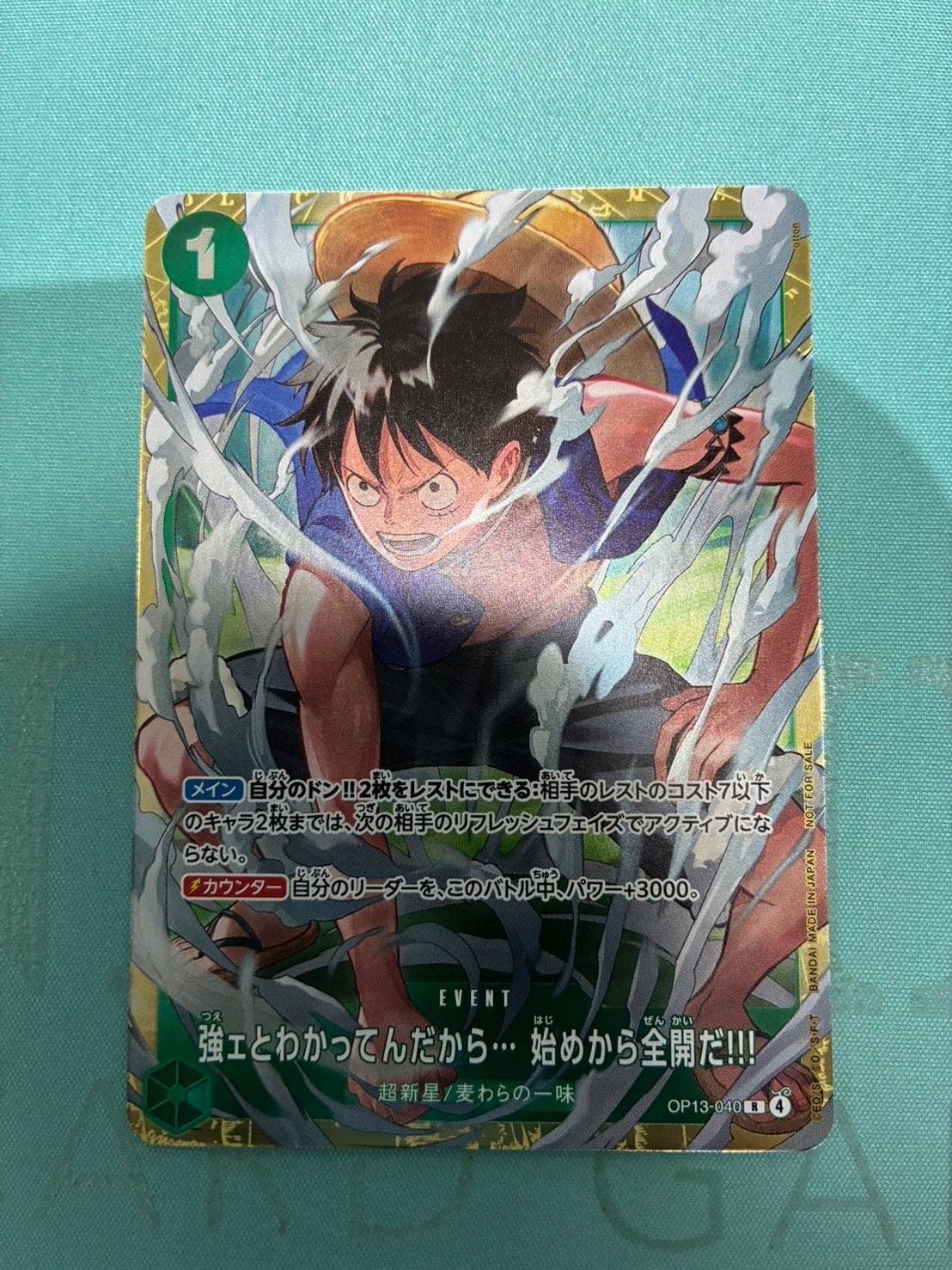 強ェとわかってんだから... 始めから全開だ!!! R :優勝記念品 [OP13-040](プロモーションカード「スタンダードバトル 2026年6月」)