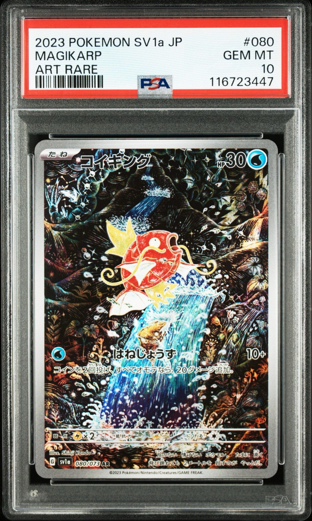 Magikarp AR[SV1a 080/073](Scarlet & Violet Enhanced Expansion Pack "Triplet Beat")