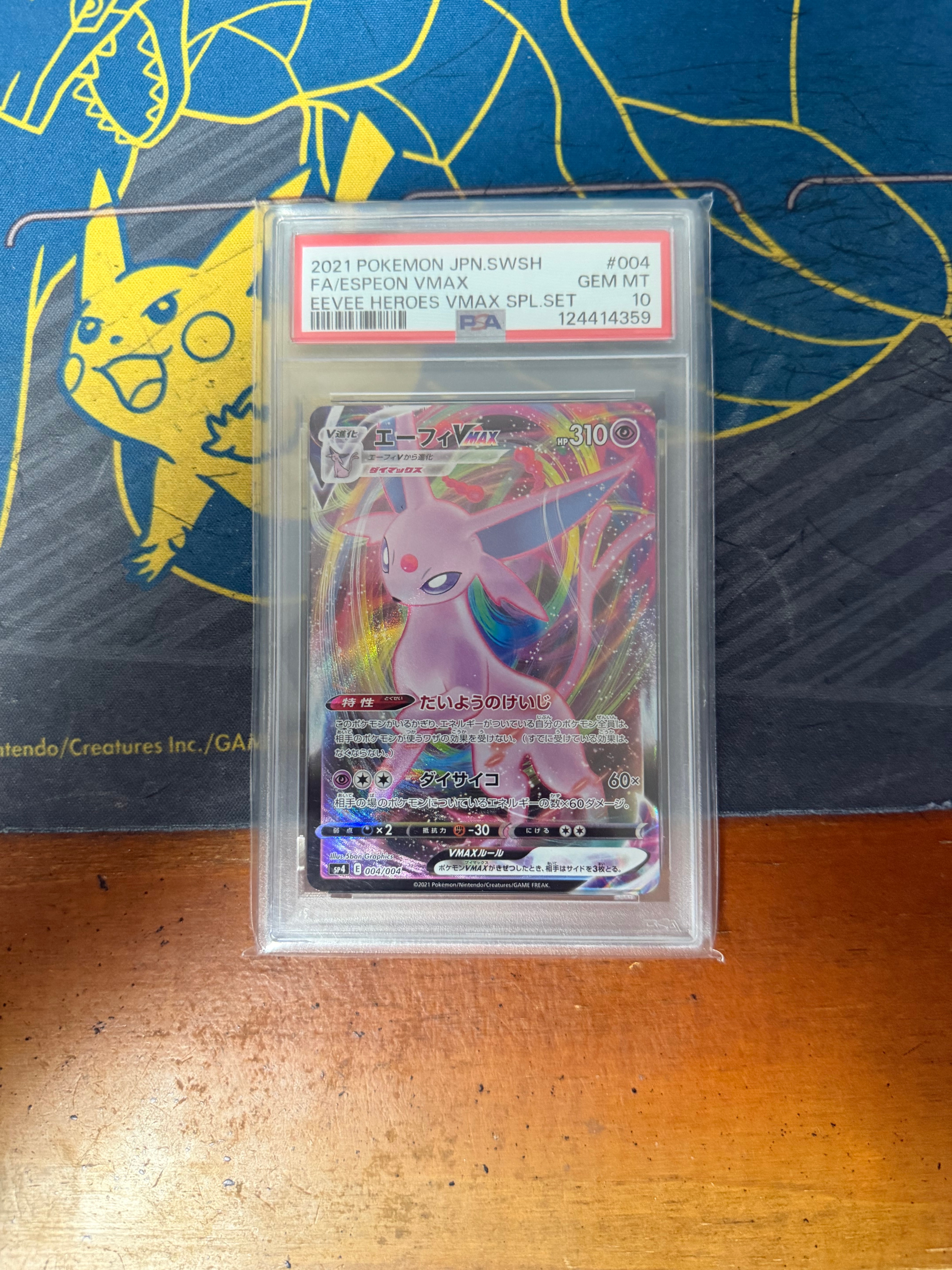 エーフィVMAX [SP4 004/004](VMAXスペシャルセット「イーブイ