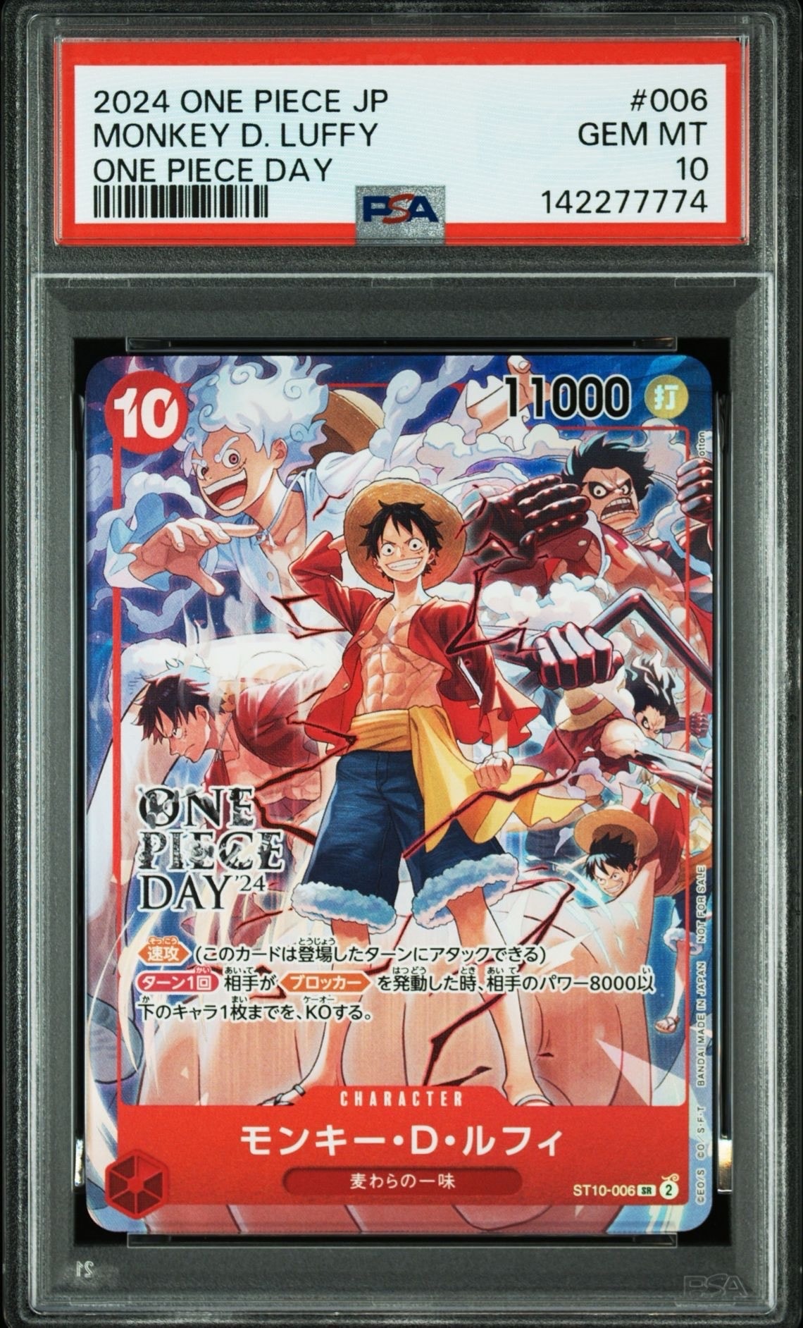 モンキー・D・ルフィ SR [ST10-006](プロモーションカード「ONE PIECE DAY'24 来場者特典」)
