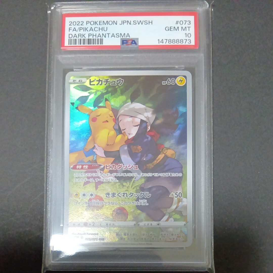 PSA10】フリーザー ☆ :1ED [web 045/048](ポケモンカード☆web) 1枚の