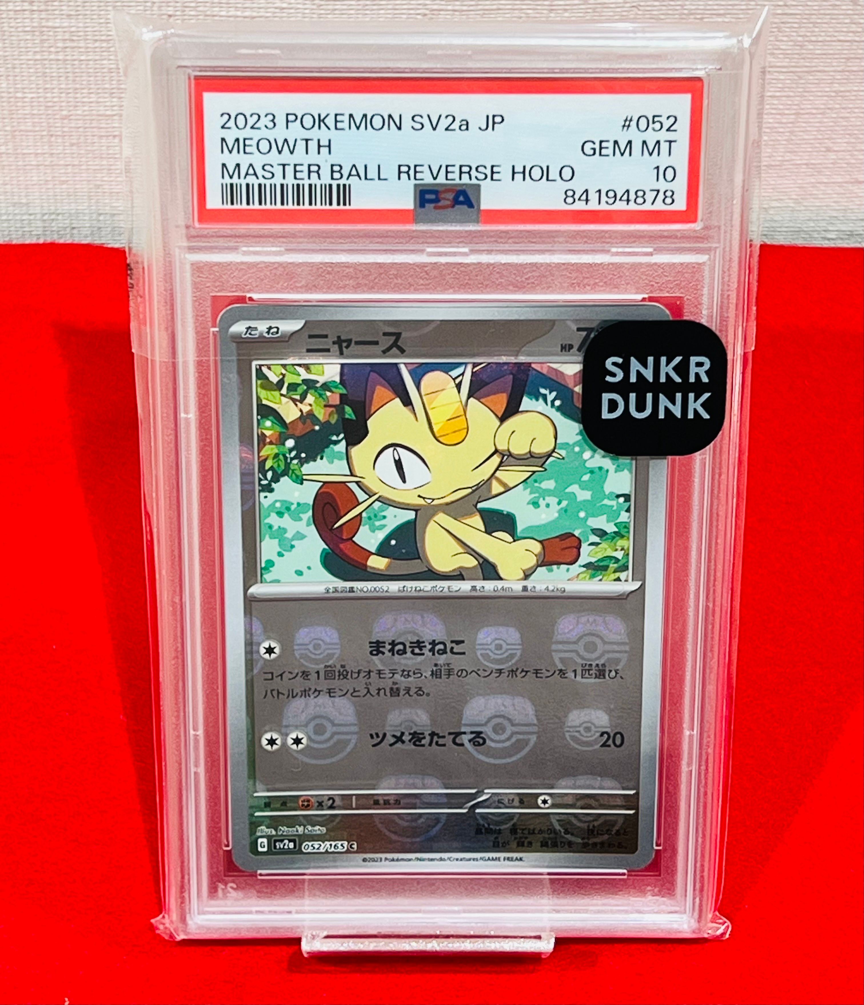 ニャース C: マスターボールミラー[SV2a 052/165](強化拡張パック「ポケモンカード151」)