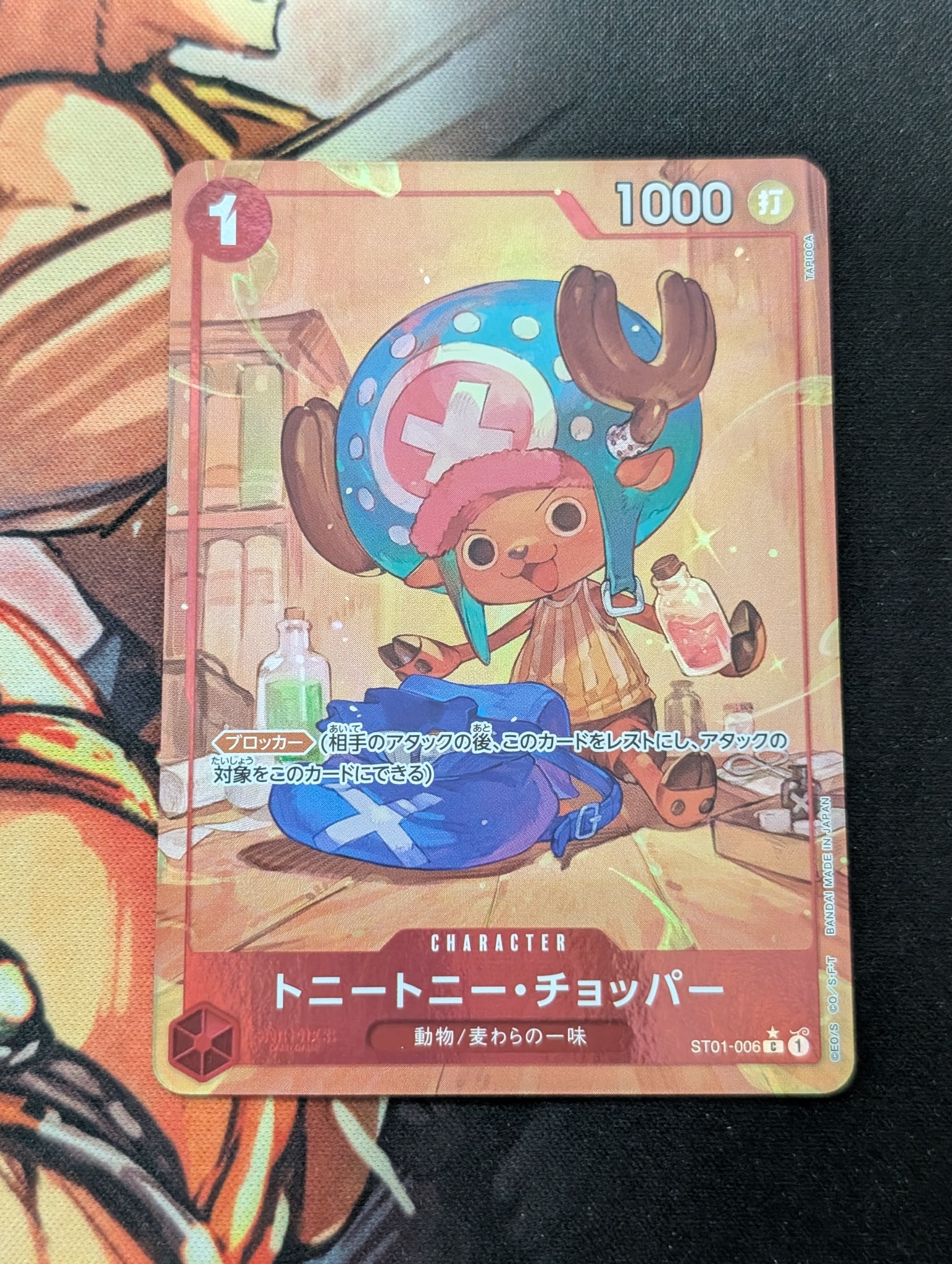 トニートニー・チョッパー C-P [ST01-006](プレミアムブースター「ONE PIECE CARD THE BEST」)