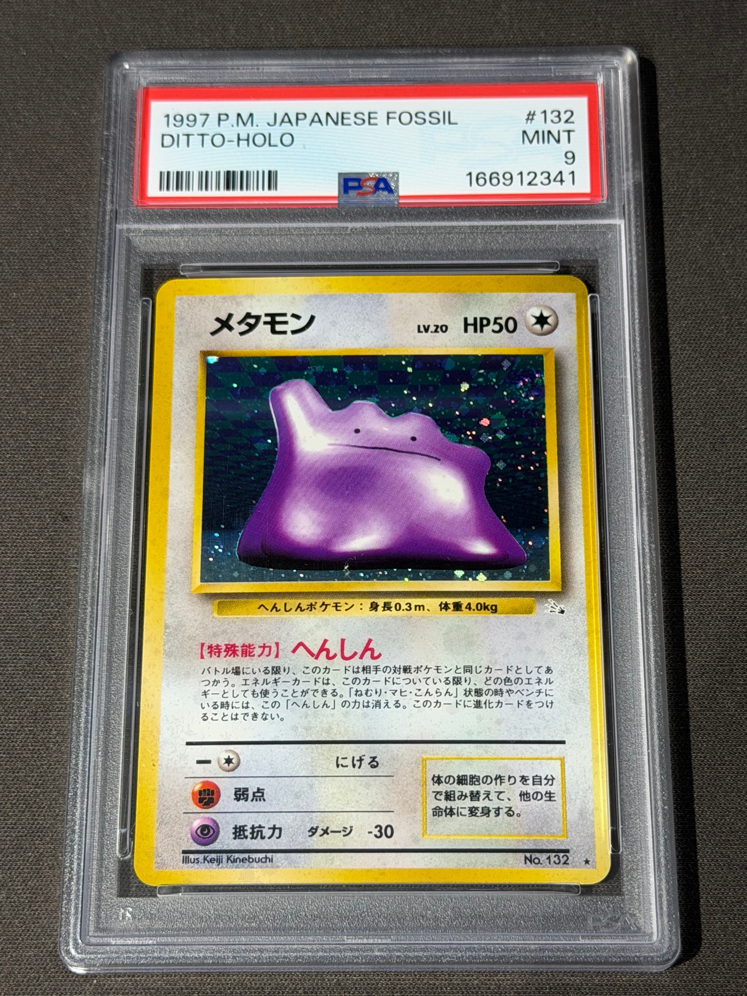 メタモン R: 旧裏 [PMCG3 No.132](拡張パック「化石の秘密」)通販