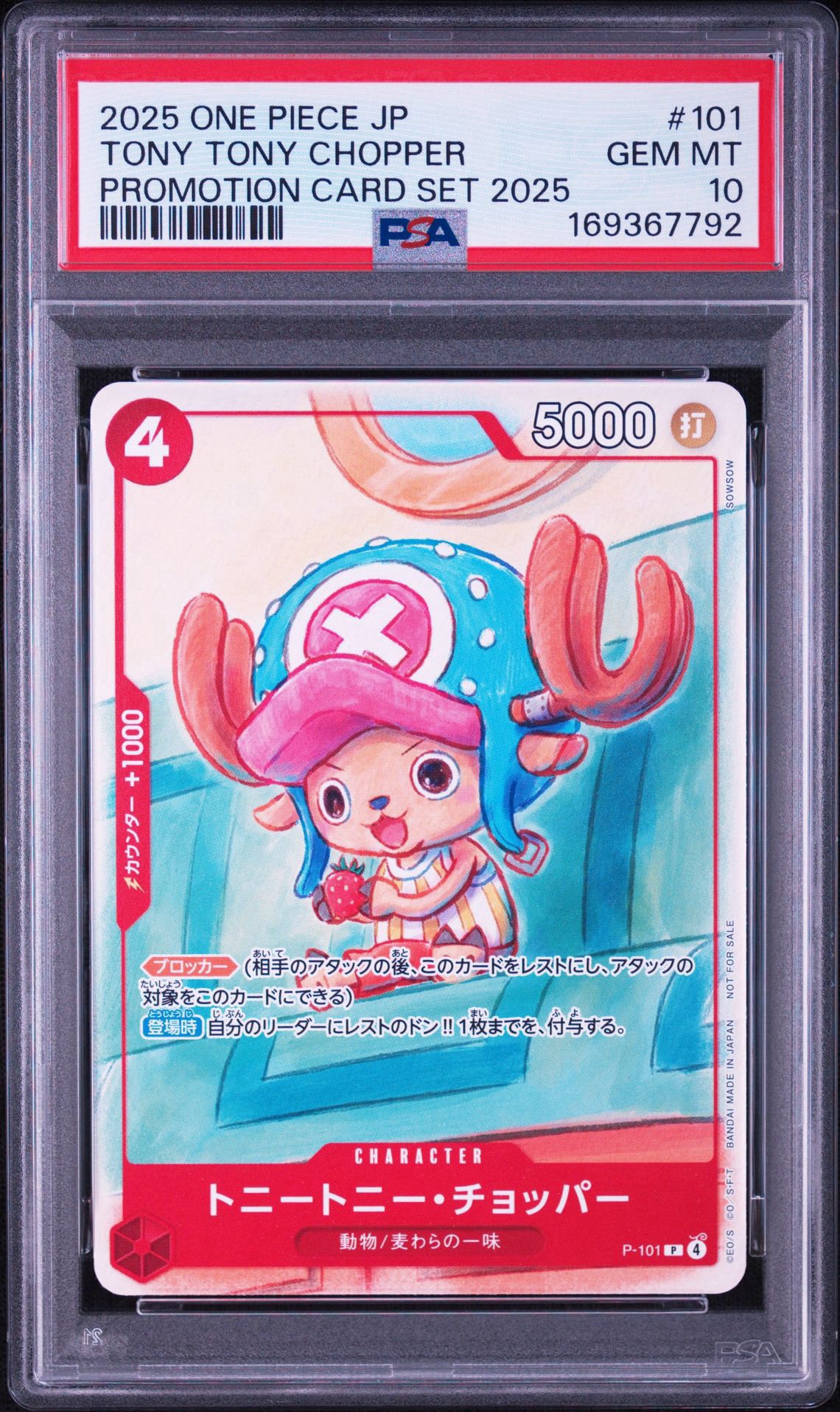 トニートニー・チョッパー P [P-101](プロモーションカード