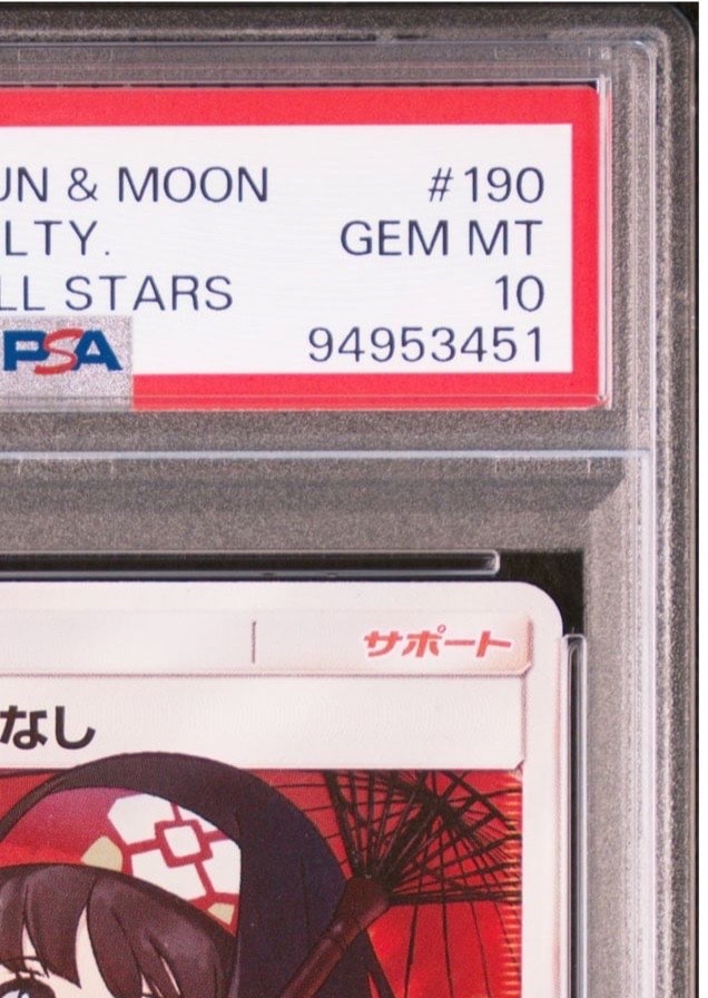 PSA 10]Erika's Hospitality SR[SM12a 190/173](High Class Pack 