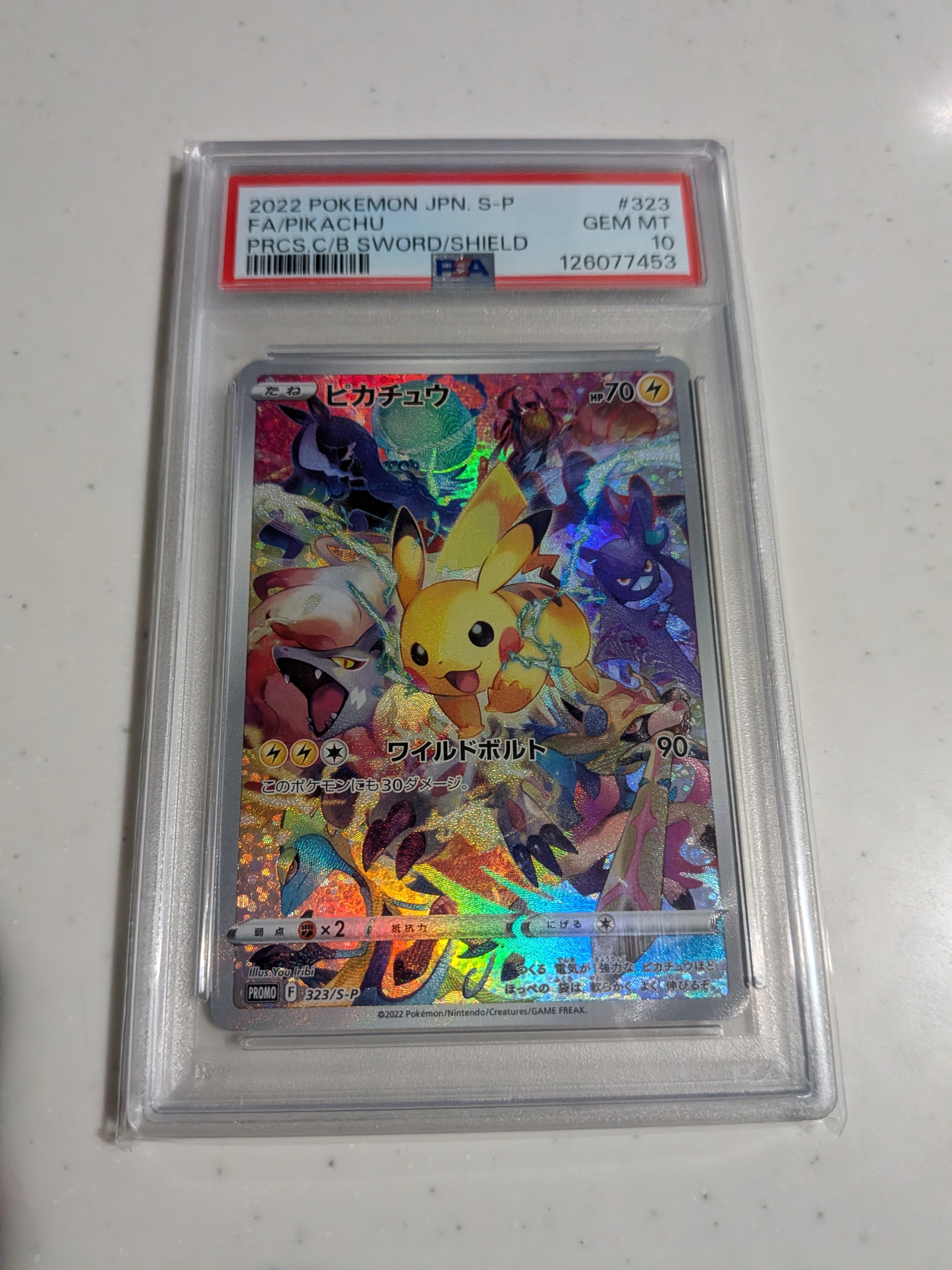 ピカチュウ: プロモ[323 S-P](プロモーションカード「プレシャス コレクターボックス ソード&シールド」)