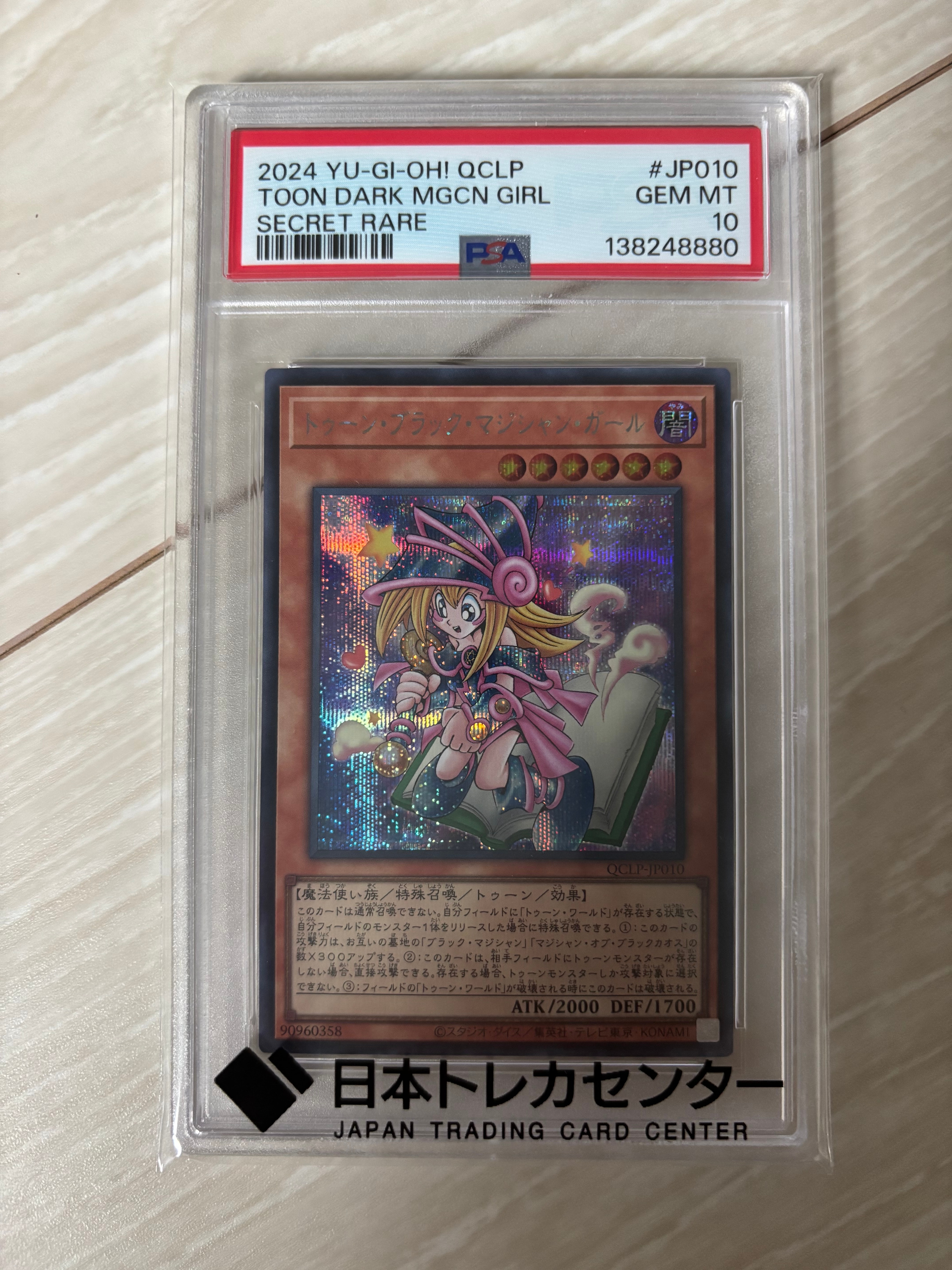 PSA10】トゥーン・ブラック・マジシャン・ガール SE [QCLP-JP010