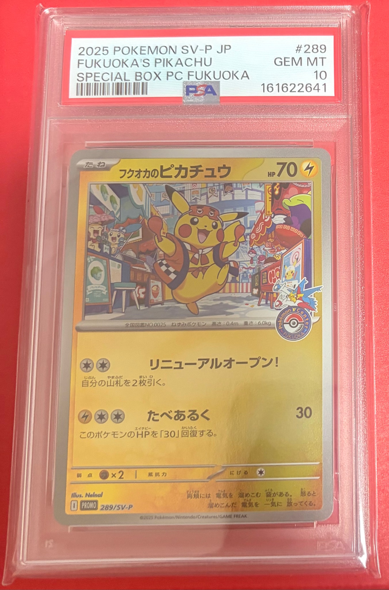 フクオカのピカチュウ P [SV-P 289](スペシャルBOX「ポケモンセンター