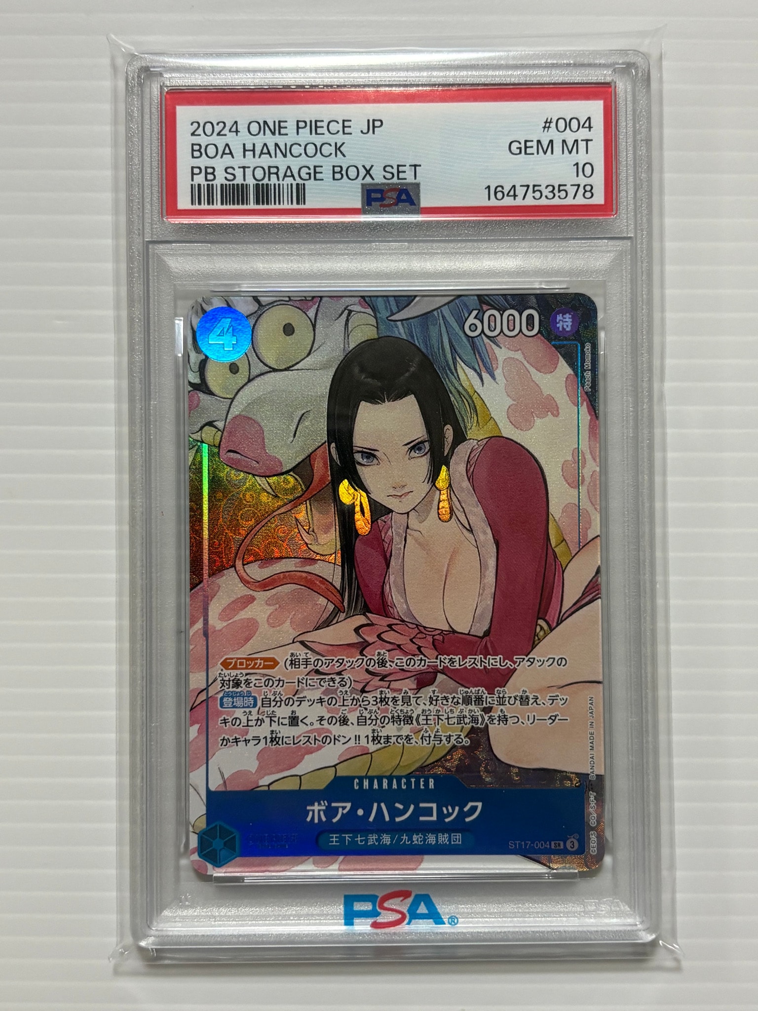 PSA10】ボア・ハンコック SR [ST17-004](プレミアムブースター「ONE