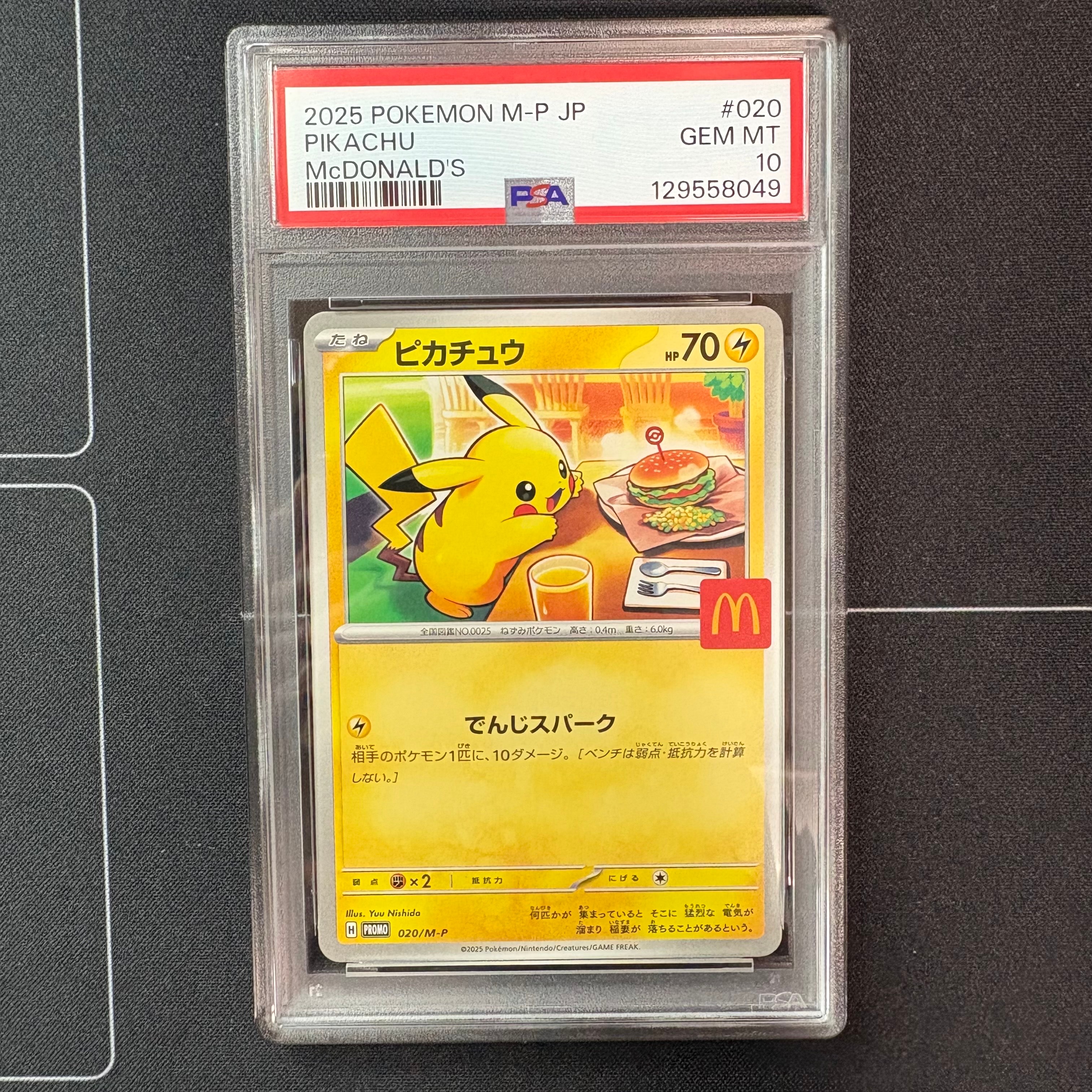 ピカチュウ P [M-P 020](プロモカードパック「マクドナルド ハッピーセット2025」)