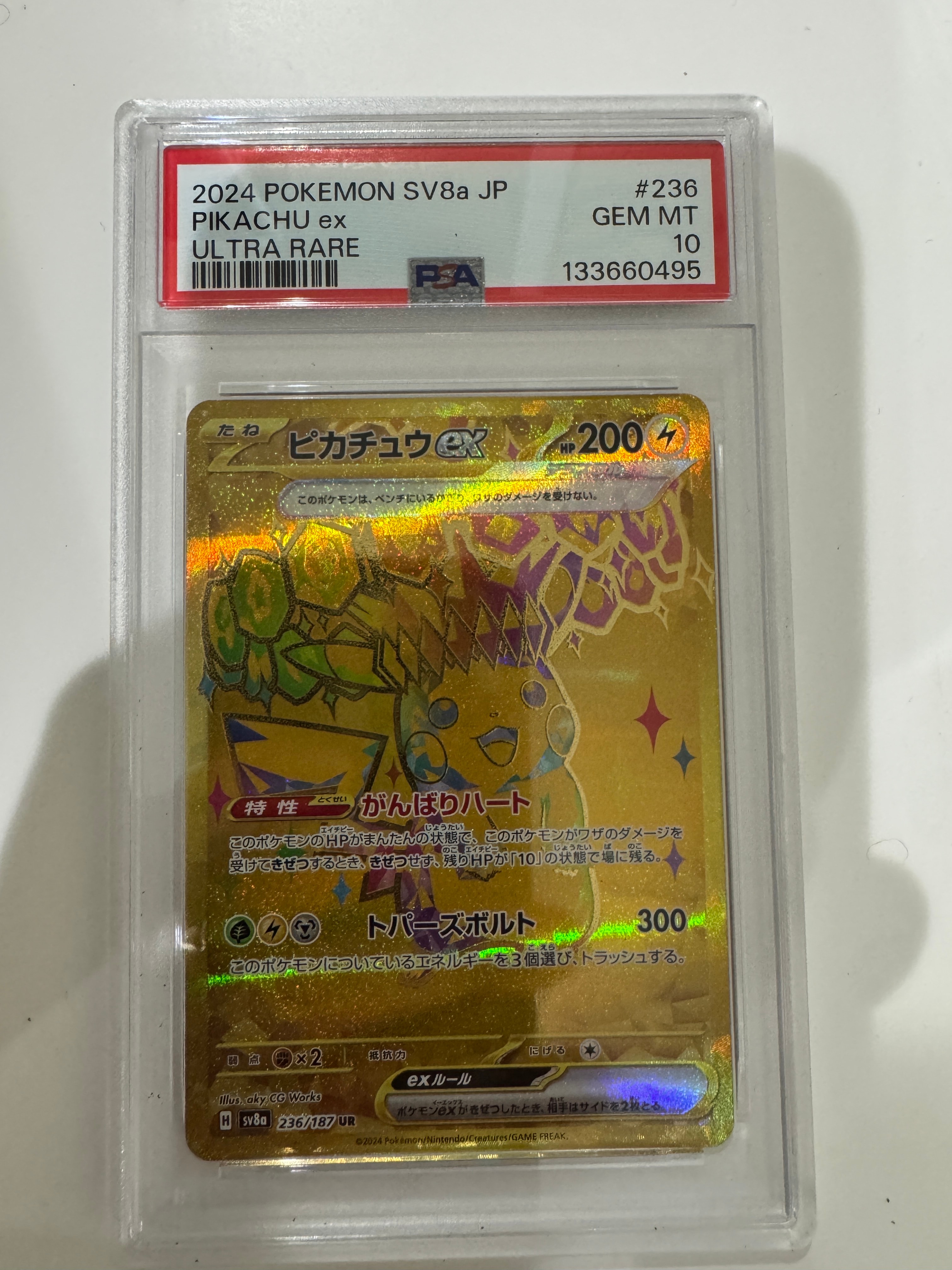 ピカチュウex UR [SV8a 236/187](ハイクラスパック「テラスタルフェスex」)