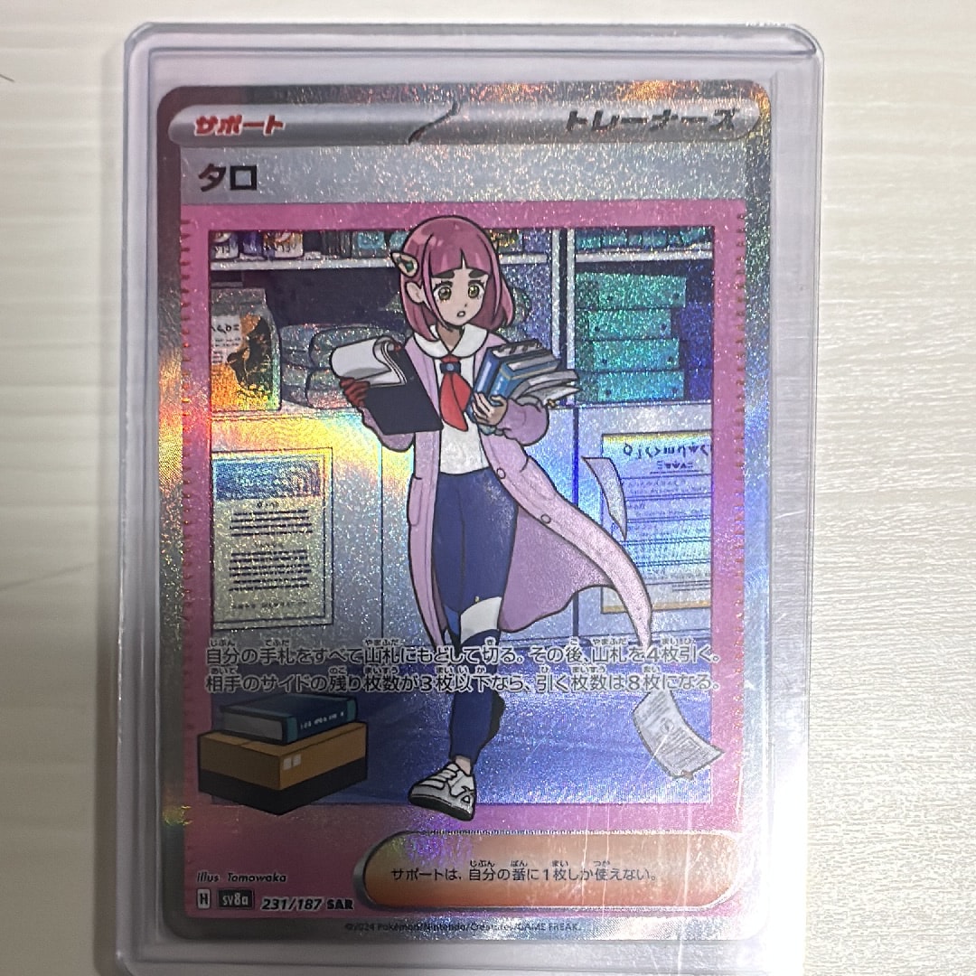 PSA10】ニャース P [SV-P 192](スタートデッキ Generations