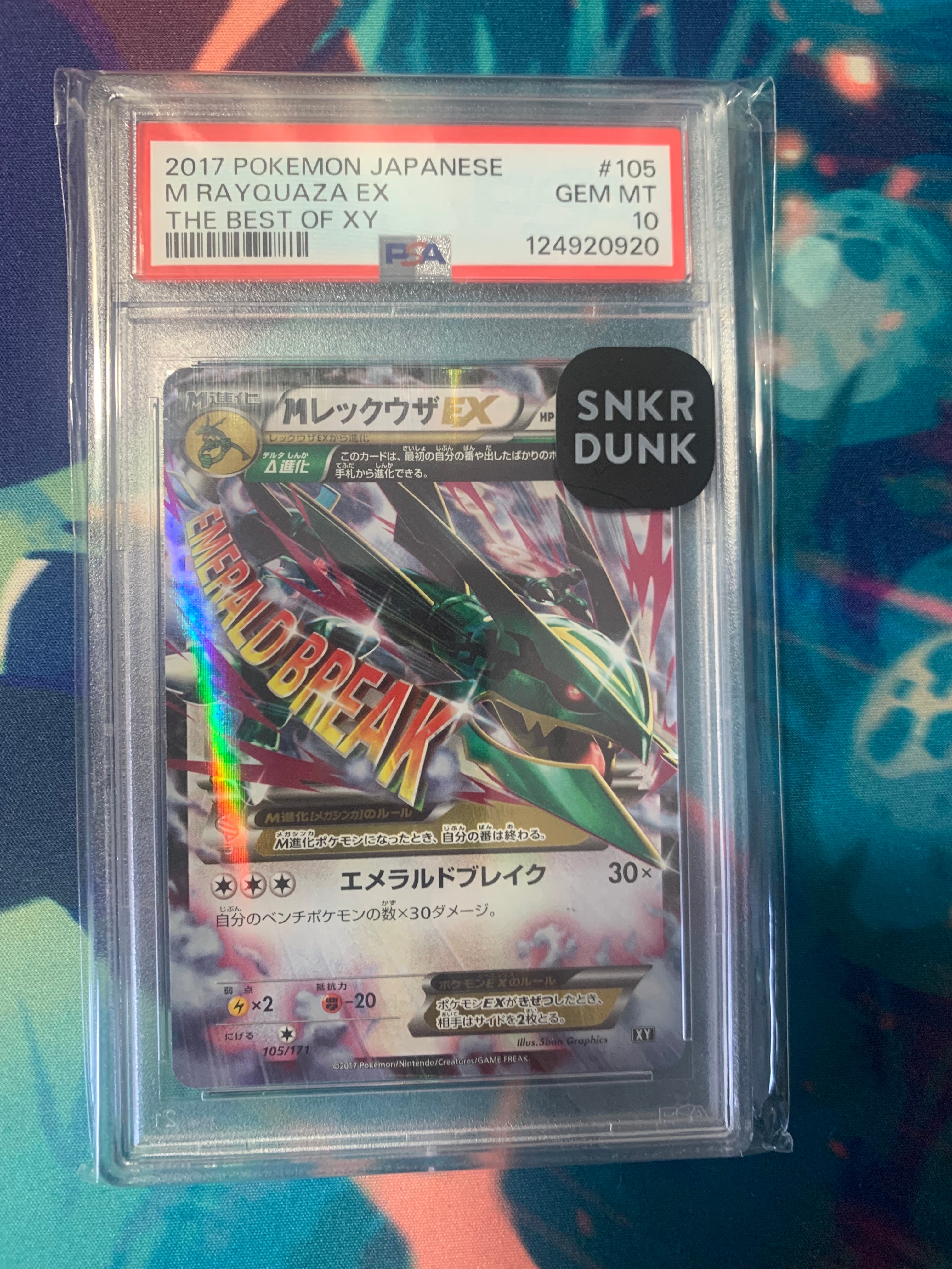 MレックウザEX [XY 105/171](ハイクラスパック「THE BEST OF XY」)