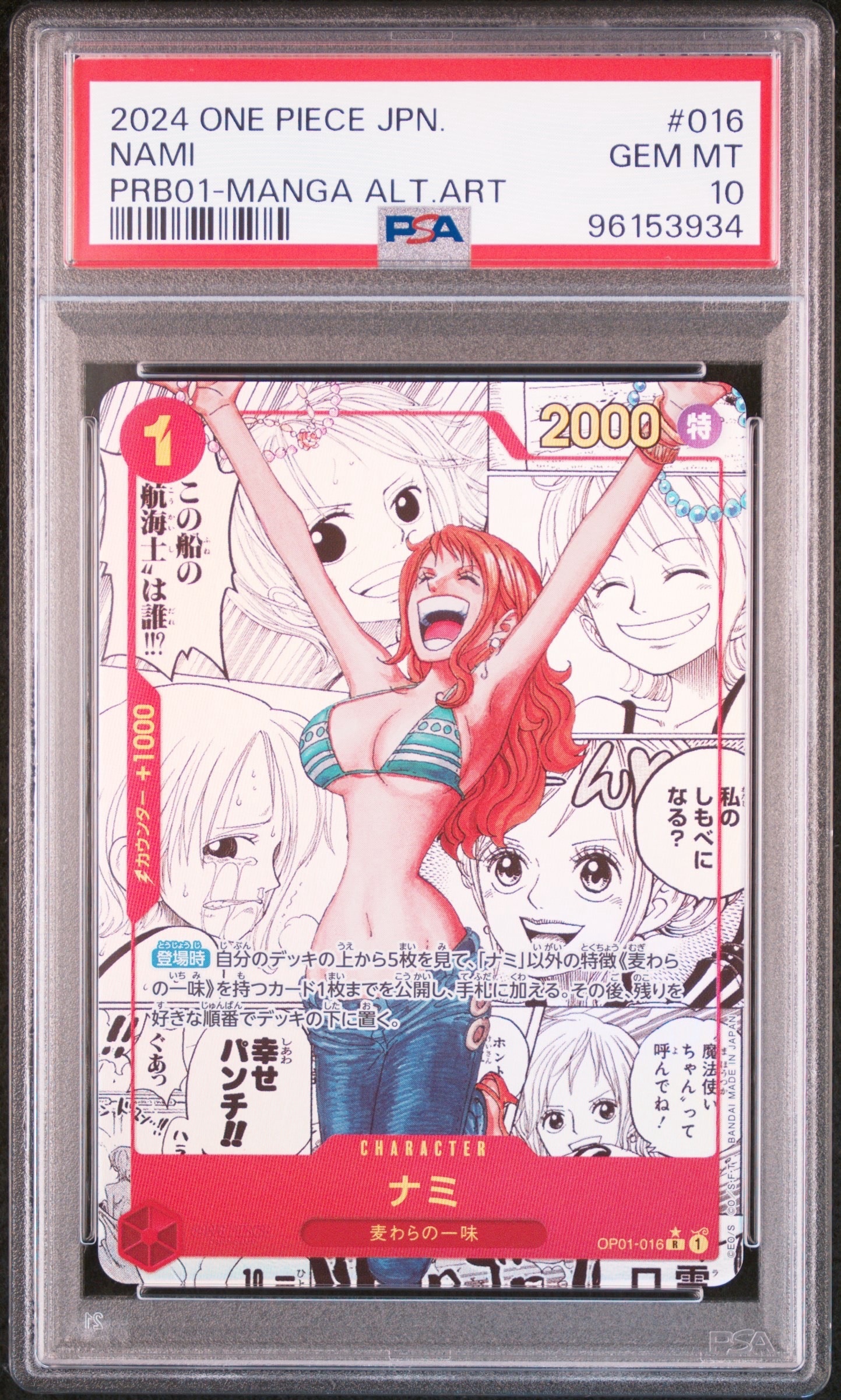 Nami R-SP (Comic Parallel) [OP01-016](Premium Booster "One Piece Card The Best")