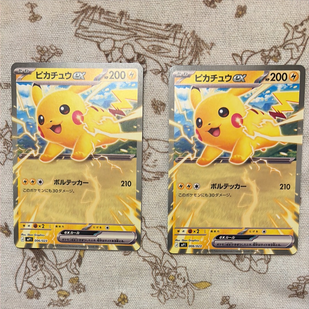 PSA10】ピカチュウex [MP1 006/23](スタートデッキ100「バトル