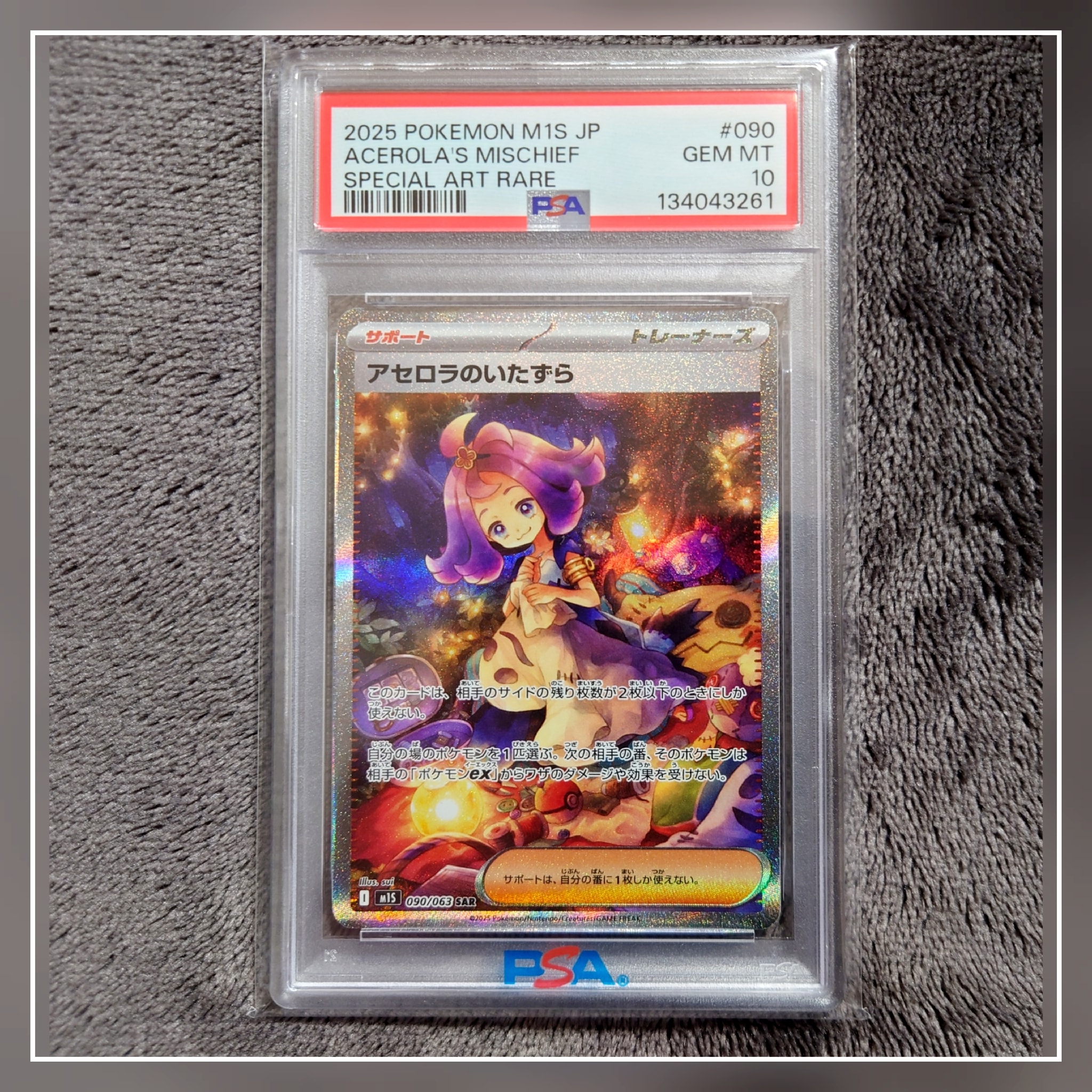 PSA10 アセロラのいたずら SAR M1L メガシンフォニア 091/063 PSA9