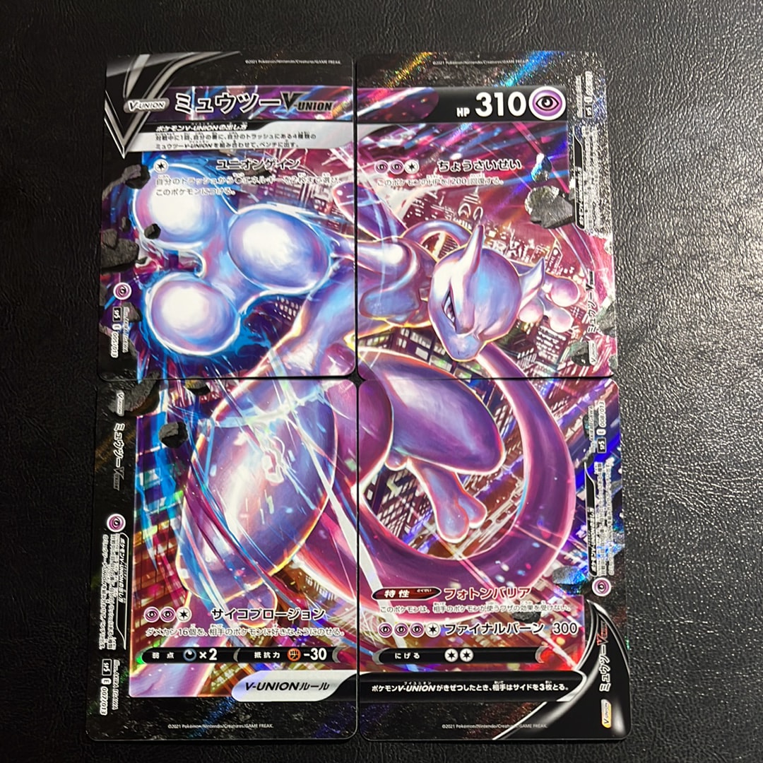 メガスターミーex SAR [M3 111/080](拡張パック「ムニキスゼロ」)の