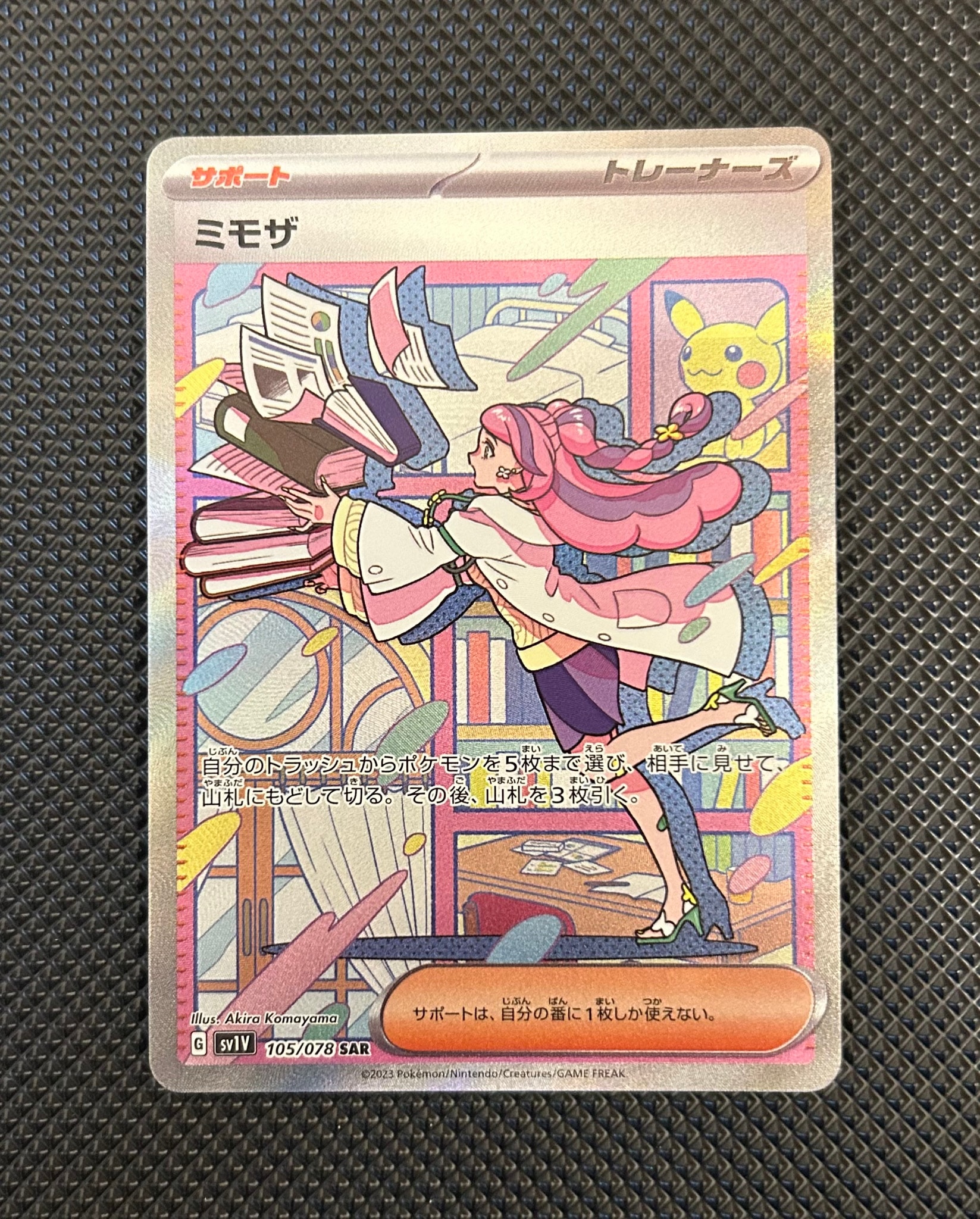 ミモザ SAR[SV1V 105/078](スカーレット＆バイオレット 拡張パック