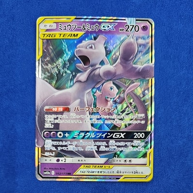 151 SR tag team GX RR 100枚 ミュウツー サカキ 151 SR tag team GX 151 SR tag team GX RR 100枚 ミュウツー サカキ 151 SR tag team GX