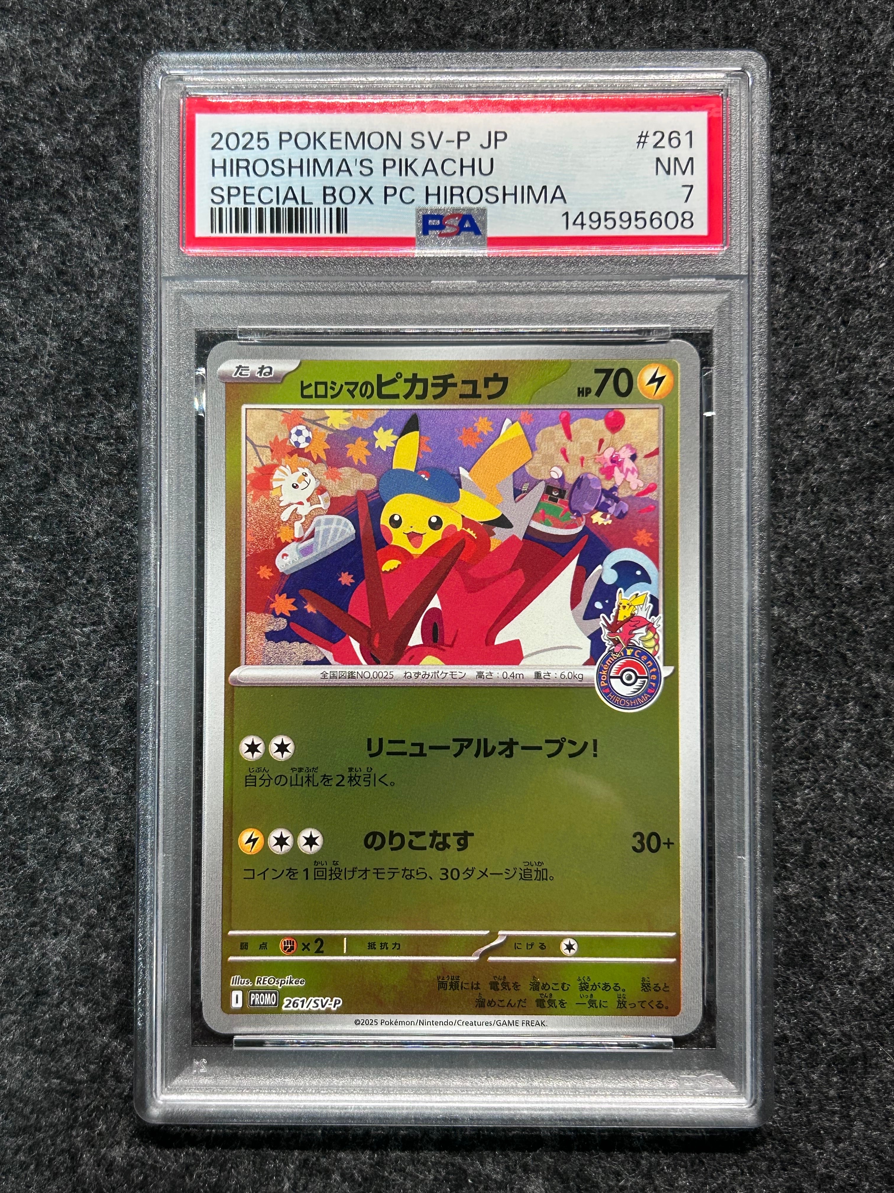 ヒロシマのピカチュウ P [SV-P 261](スペシャルBOX「ポケモンセンターヒロシマ」)