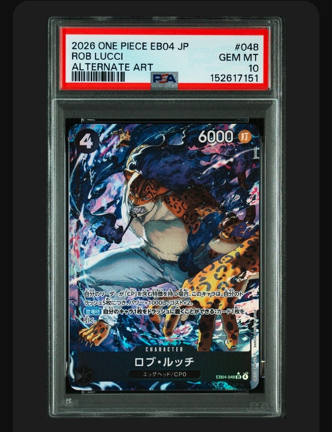 【PSA10】ロブ・ルッチ SR-P [EB04-048](エクストラブースター PSA10】ロブ・ルッチ SR-P [EB04-048](エクストラブースター「エッグ