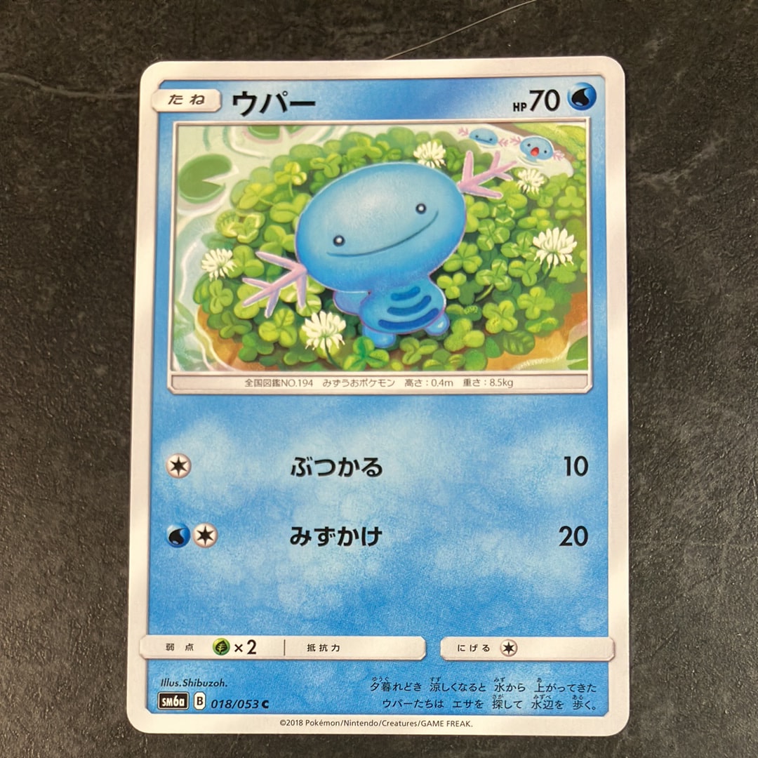 トゲピー&ピィ&ププリンGX SR: SA[SM12a 186/173](ハイクラスパック