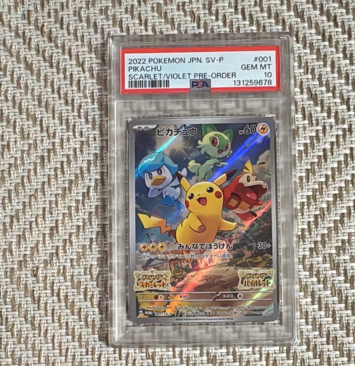 ピカチュウ: プロモ [001/SV-P](プロモーションカード「SV-P」)