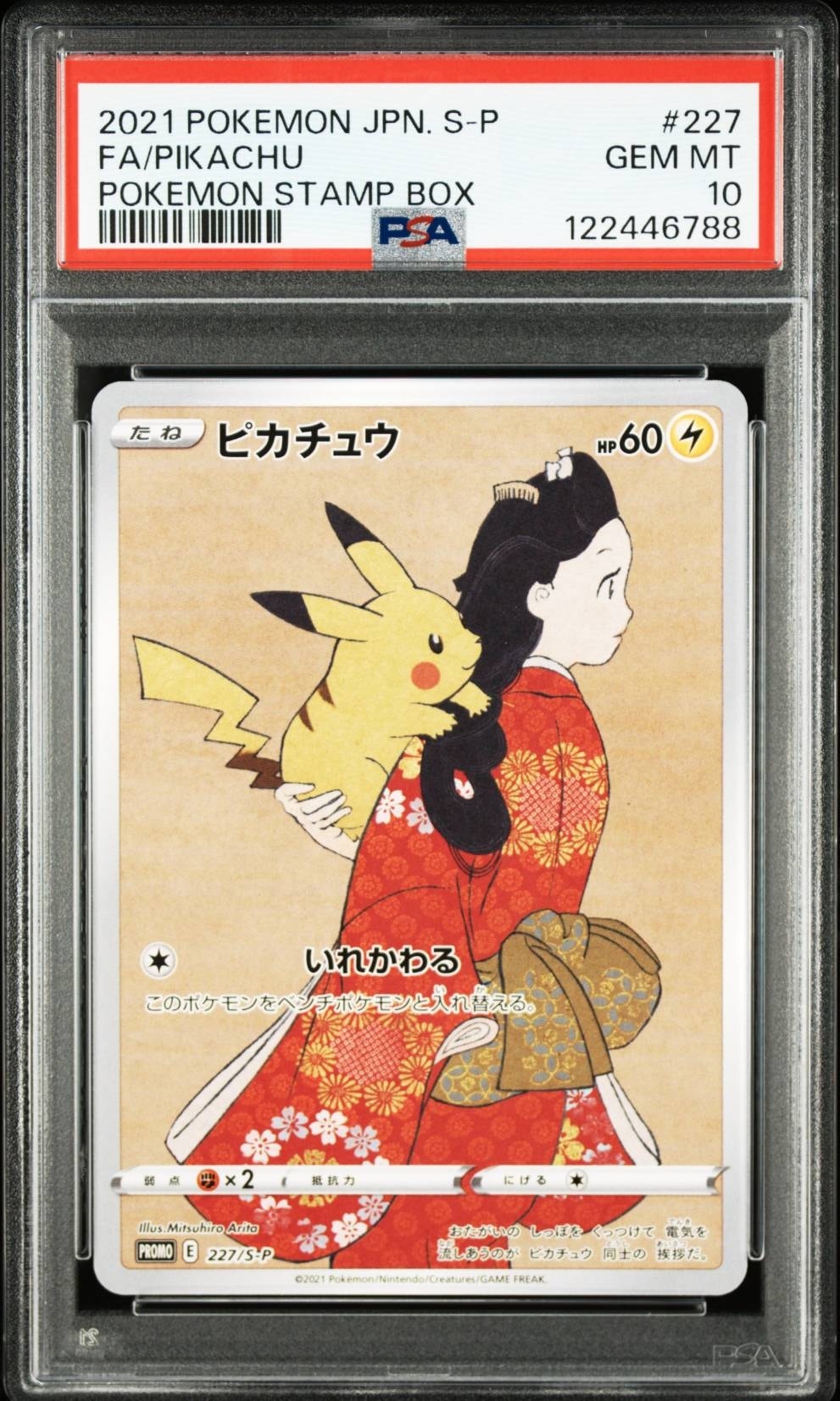 PSA10】ピカチュウ: プロモ[S-P 227](プロモーションカード 「ポケモン