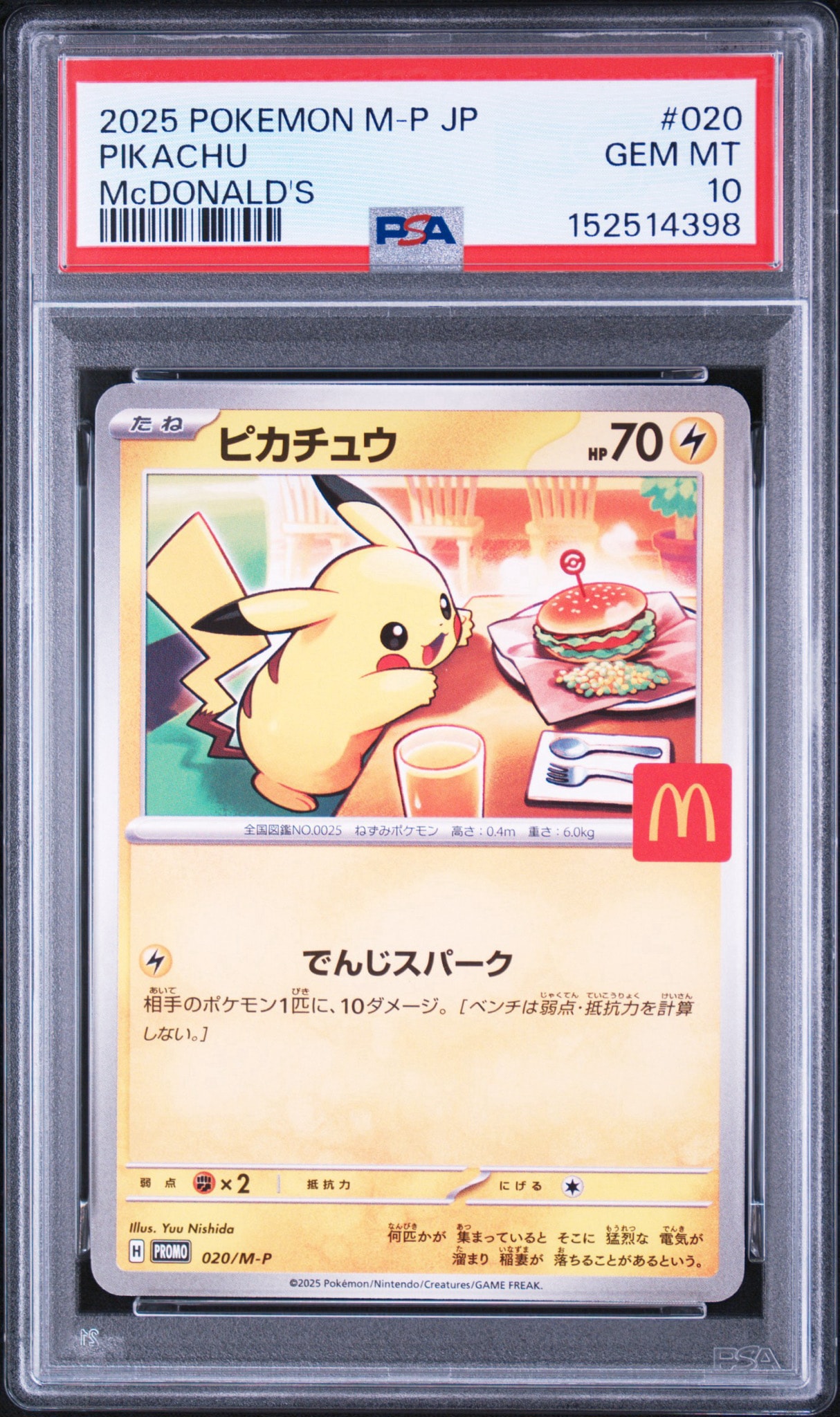 PSA10】ピカチュウ P [M-P 020](プロモカードパック「マクドナルド