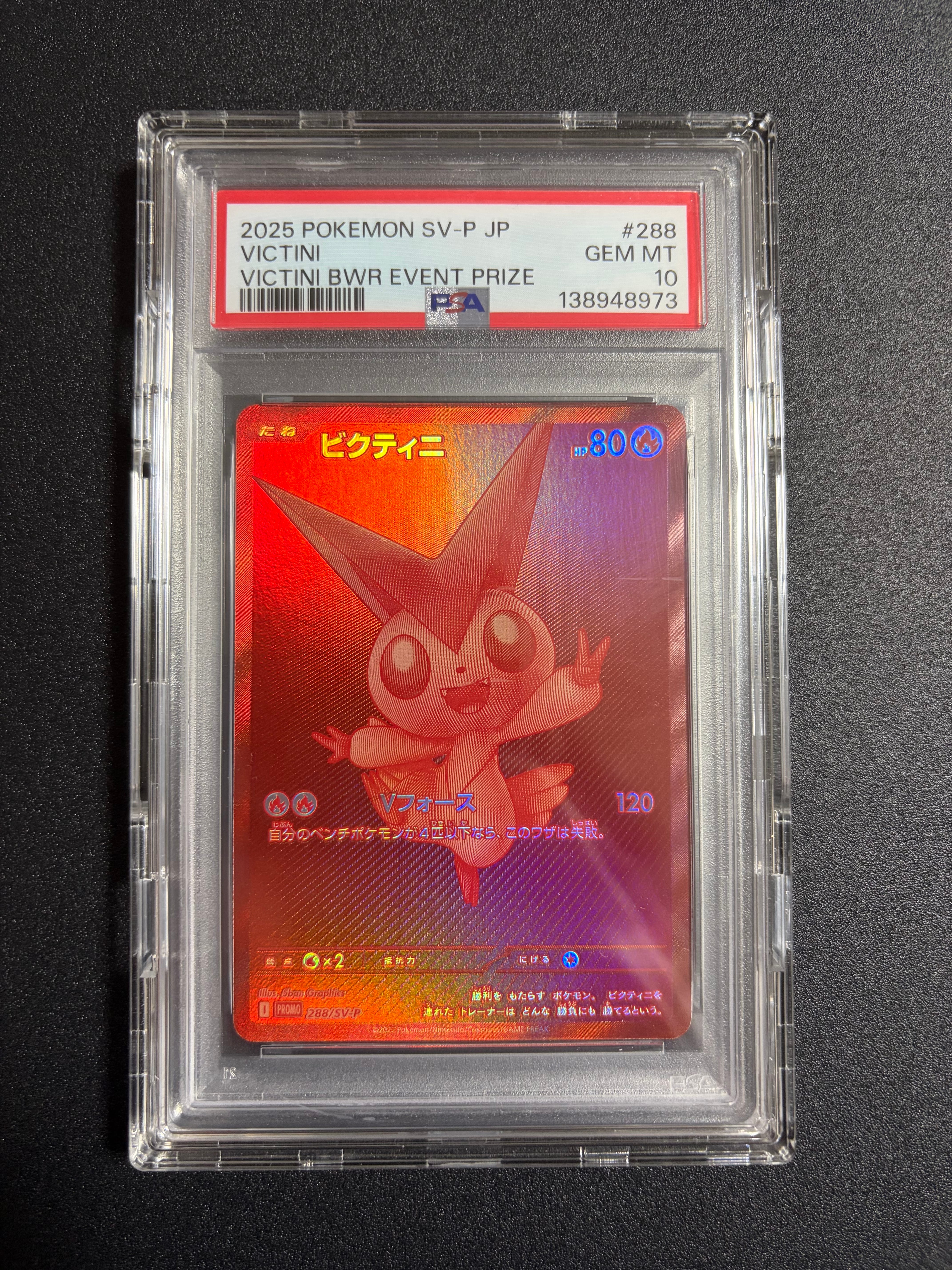 PSA9】ビクティニ P [SV-P 288](プロモーションカード「ビクティニBWR