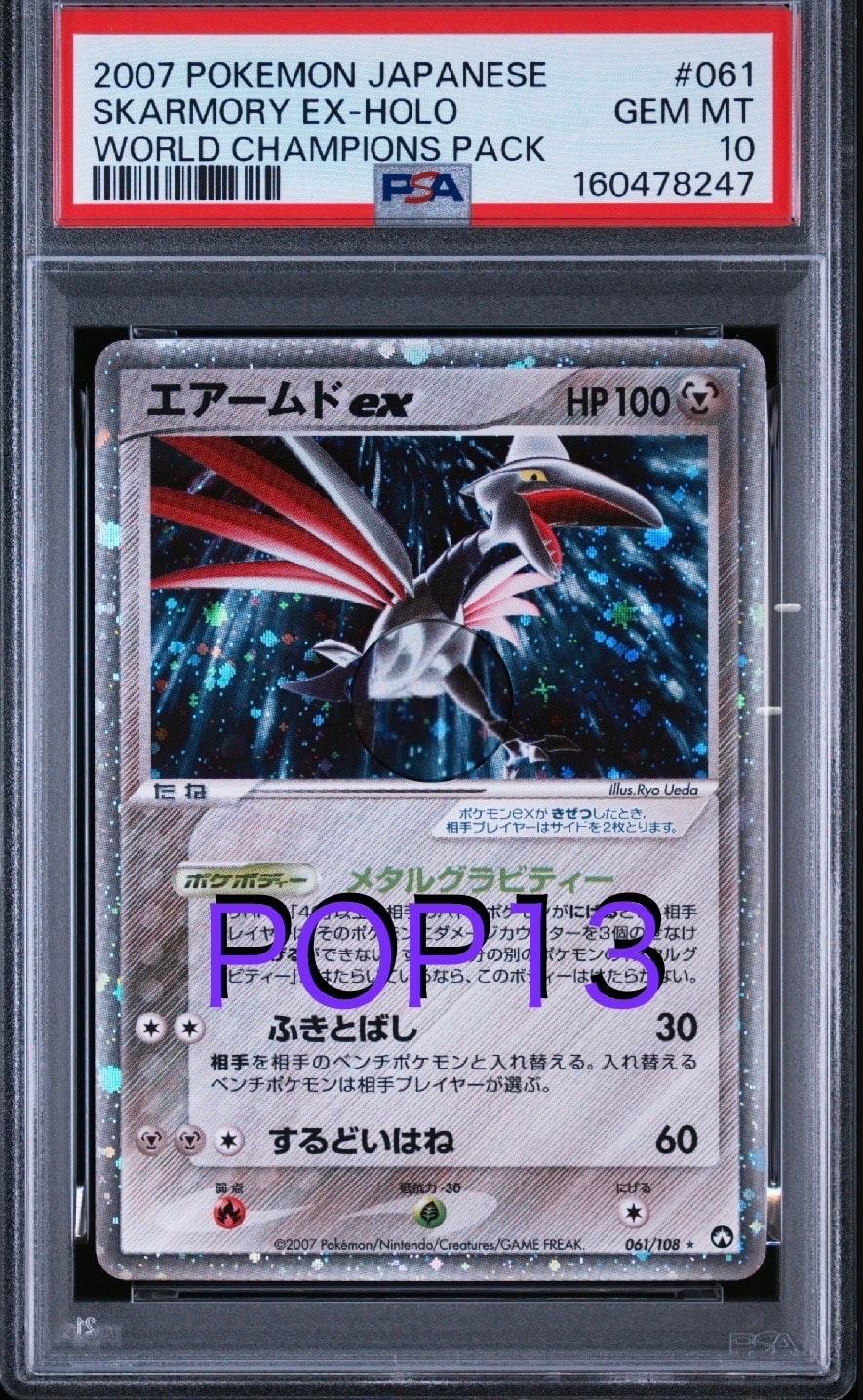 ミズゴロウ P [ADV-P 020](プロモーションカード「セブン-イレブン