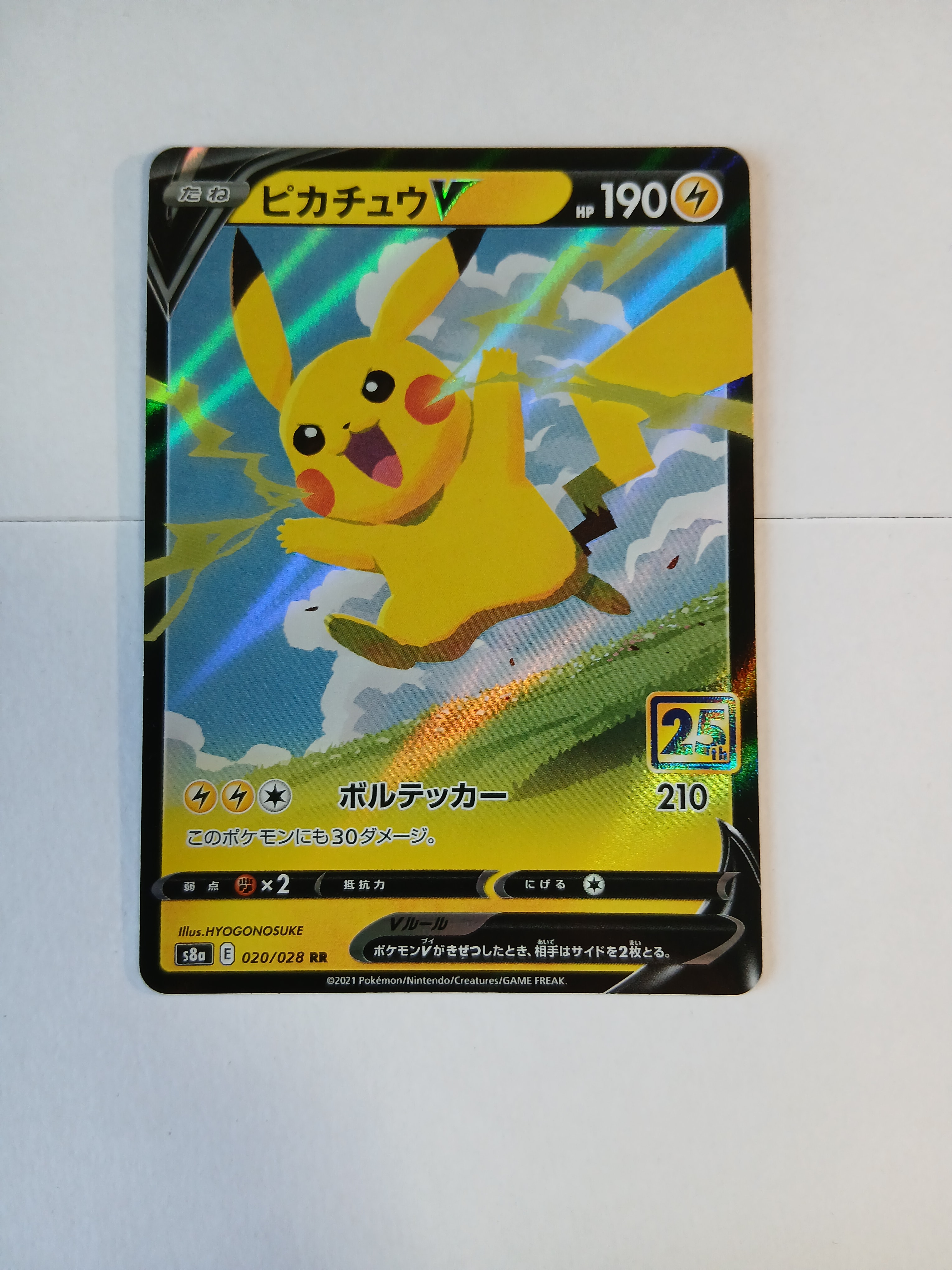 ゼニガメ AR[SV2a 170/165](強化拡張パック「ポケモンカード151」)の