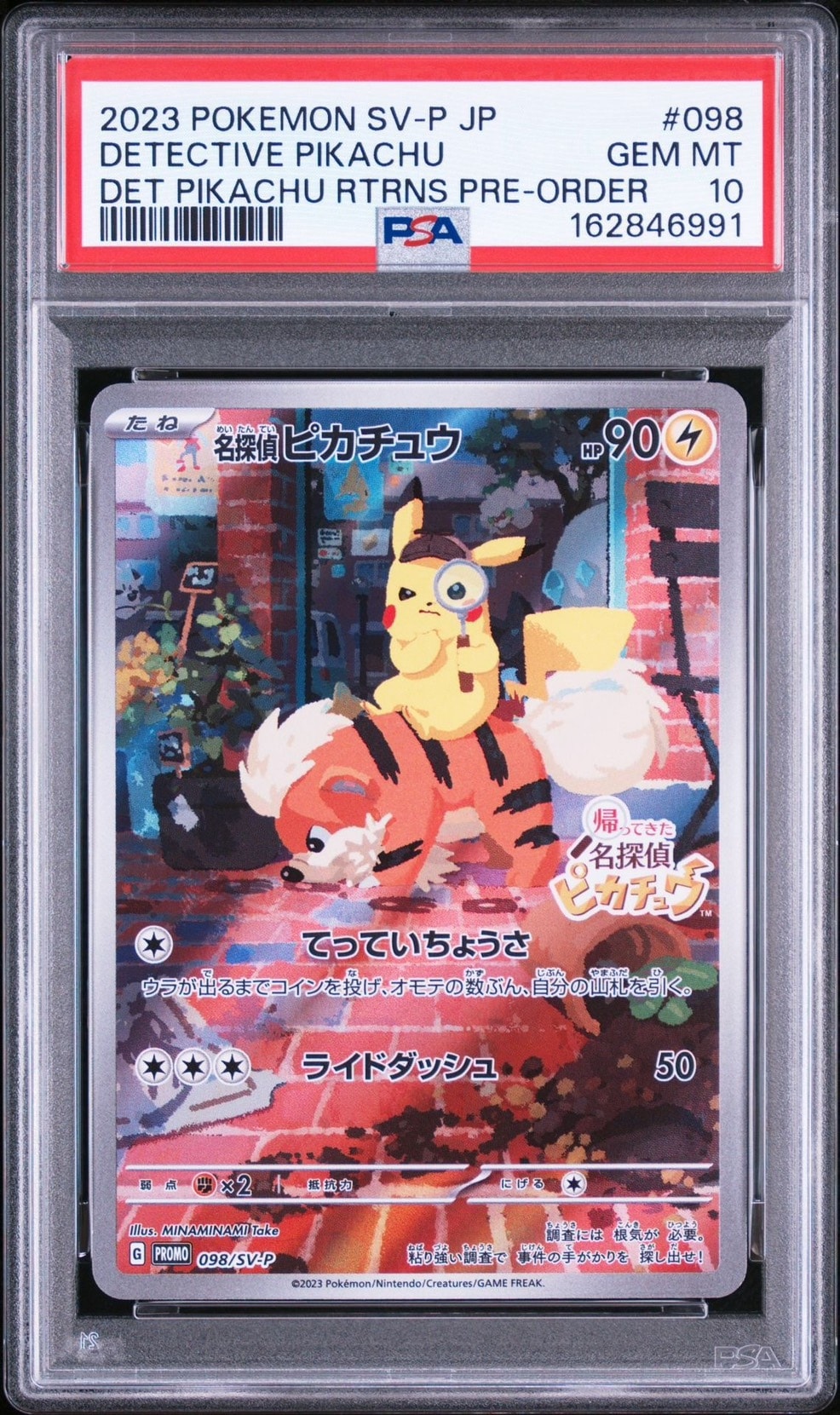 名探偵ピカチュウ: プロモ [SV-P 098](プロモーションカード「SV-P