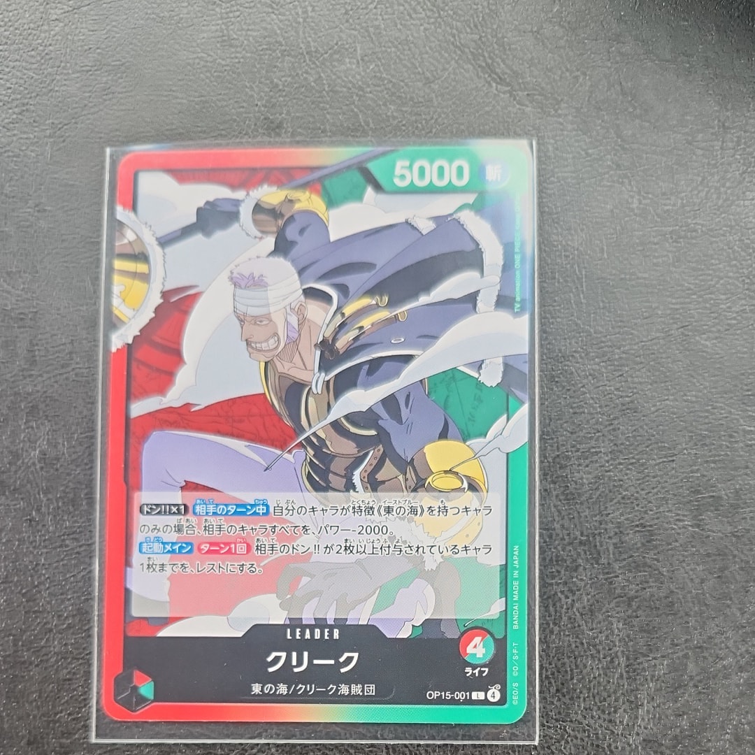 クリーク L [OP15-001](ブースターパック「神の島の冒険」)