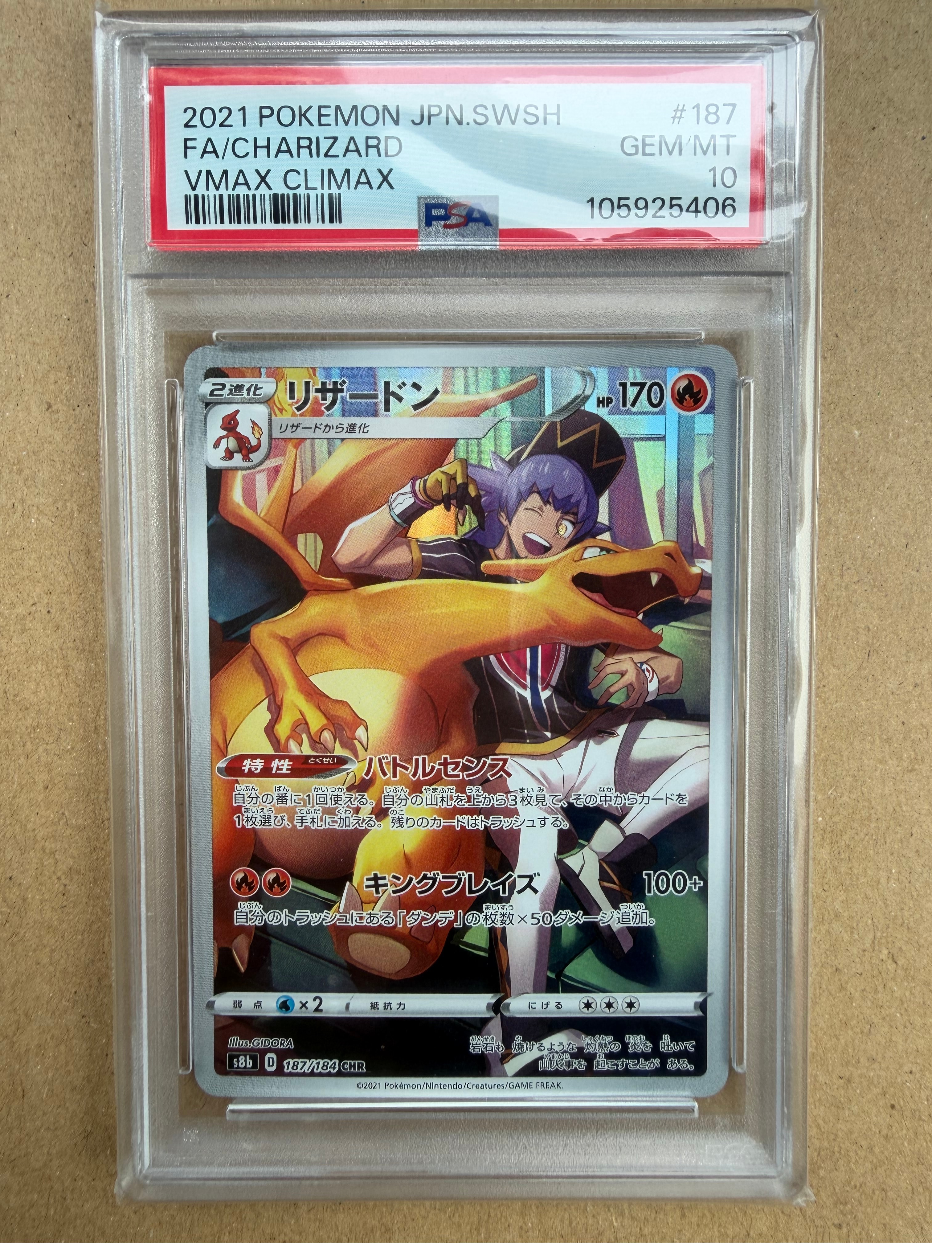 Charizard CHR[s8b 187/184](High Class Pack"VMAX Climax")