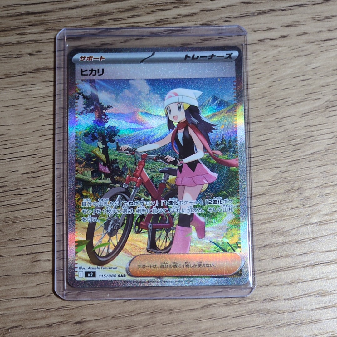 PSA10】ヒカリ SAR [M2 115/080](拡張パック「インフェルノX」) 1枚の