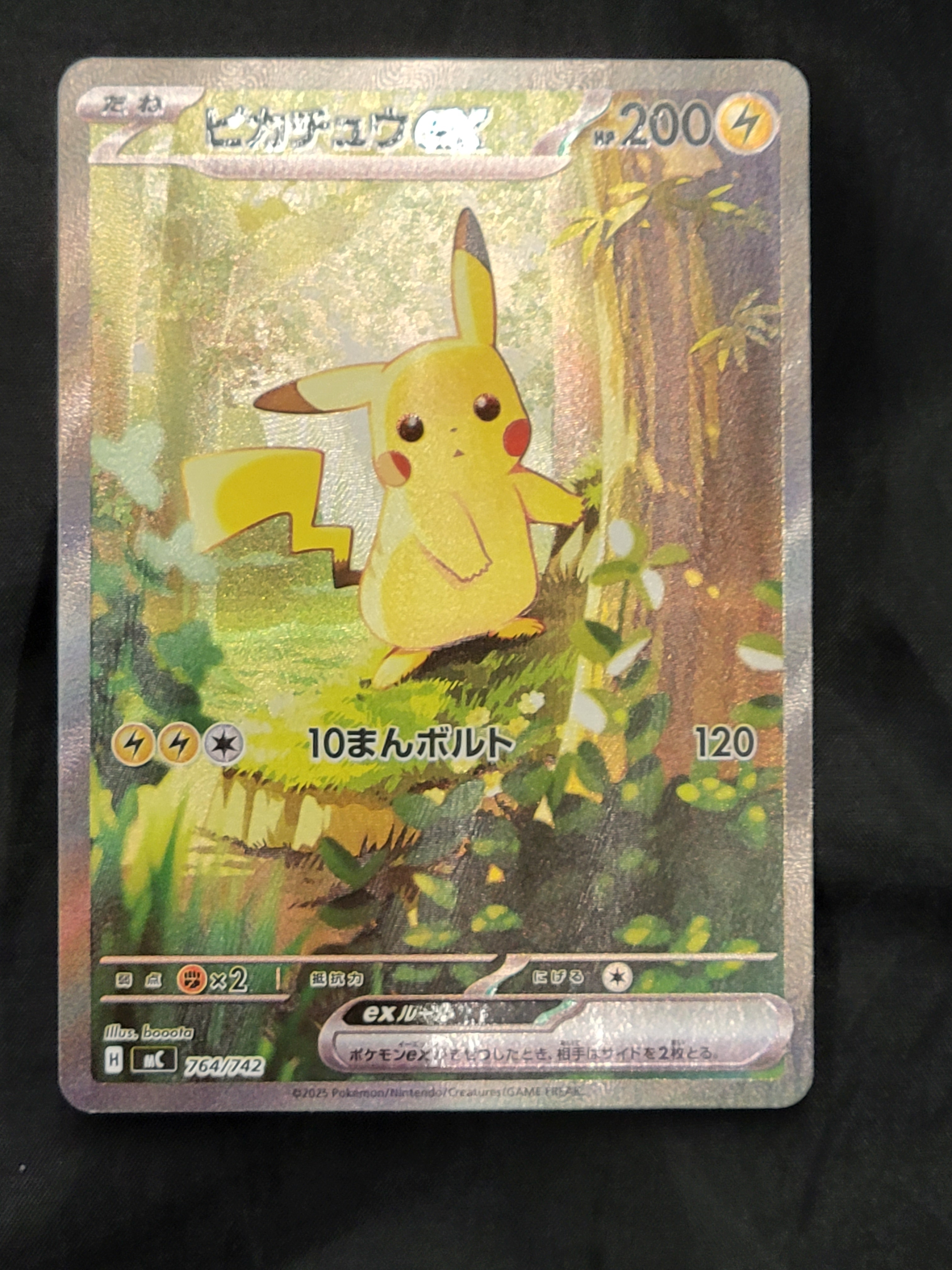 ミュウex: プロモ[S8a-P 014/025](プロモカードパック 25th