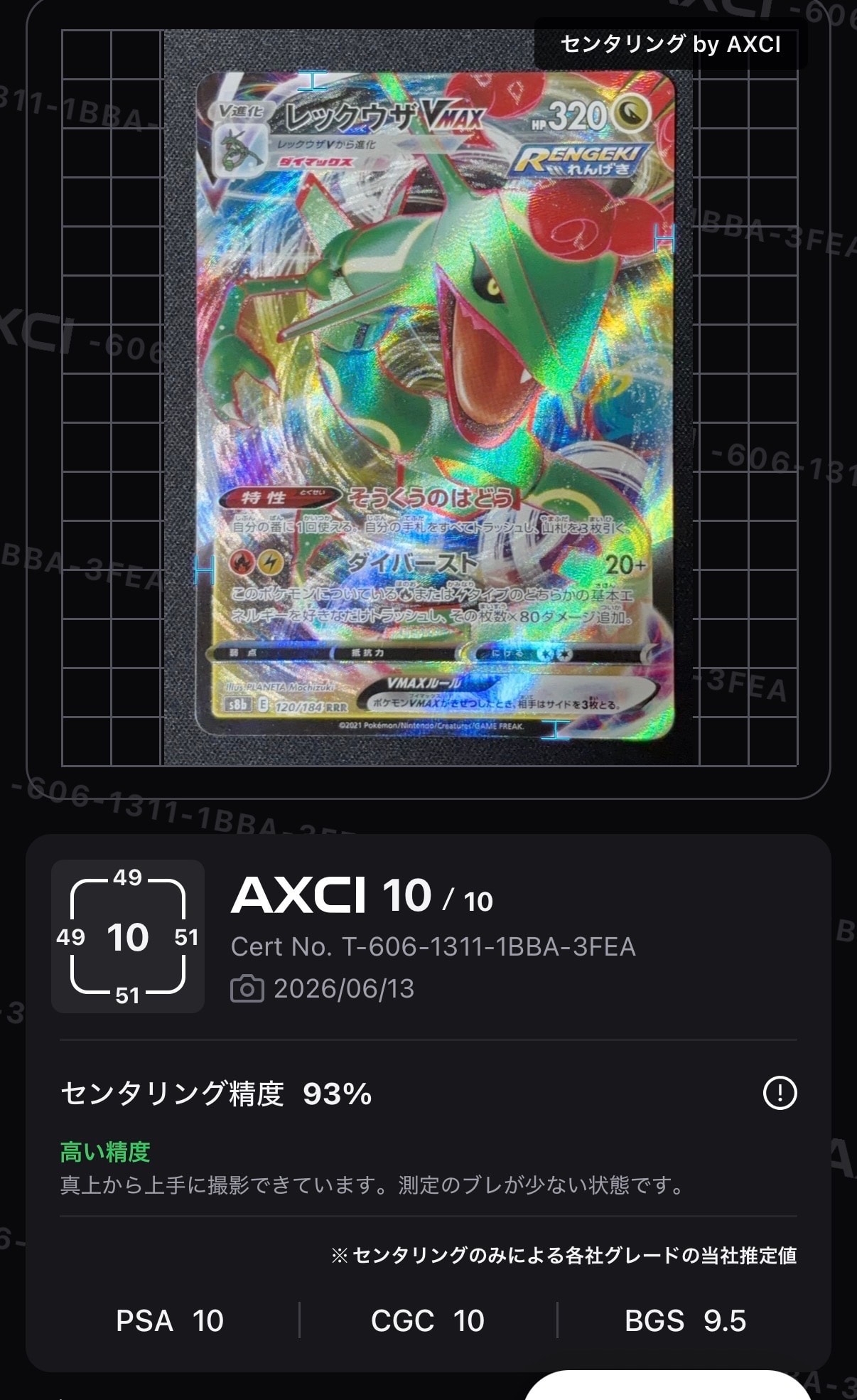 PSA10】ピカチュウV-UNION (左上) RRR [S8a 025/028](拡張パック「25th