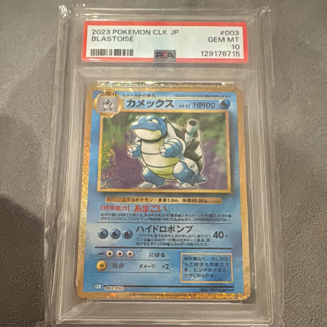 カメックス [CLK 003/032](ポケモンカードゲーム Classic)の新品/中古