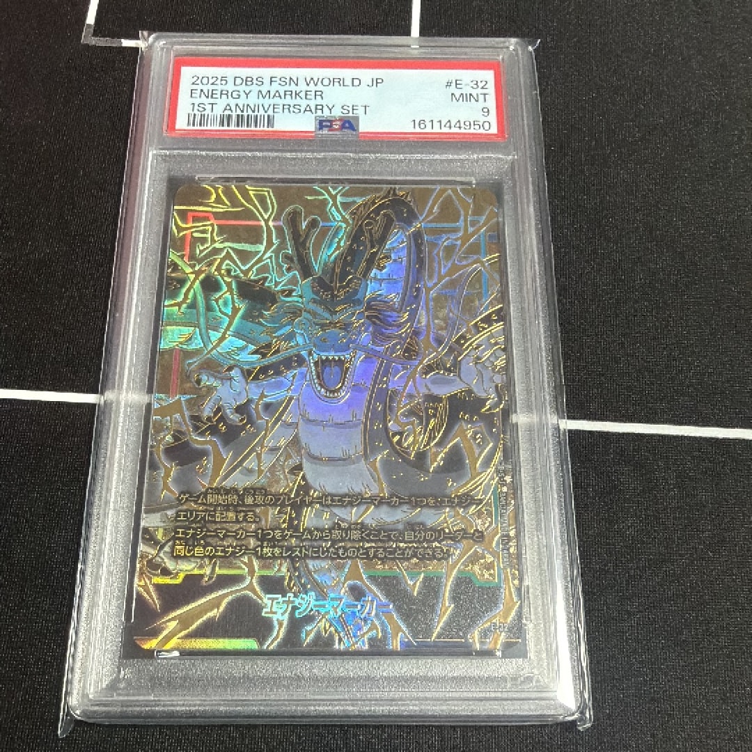 エナジーマーカー(神龍) [E-32](フュージョンワールド「1st